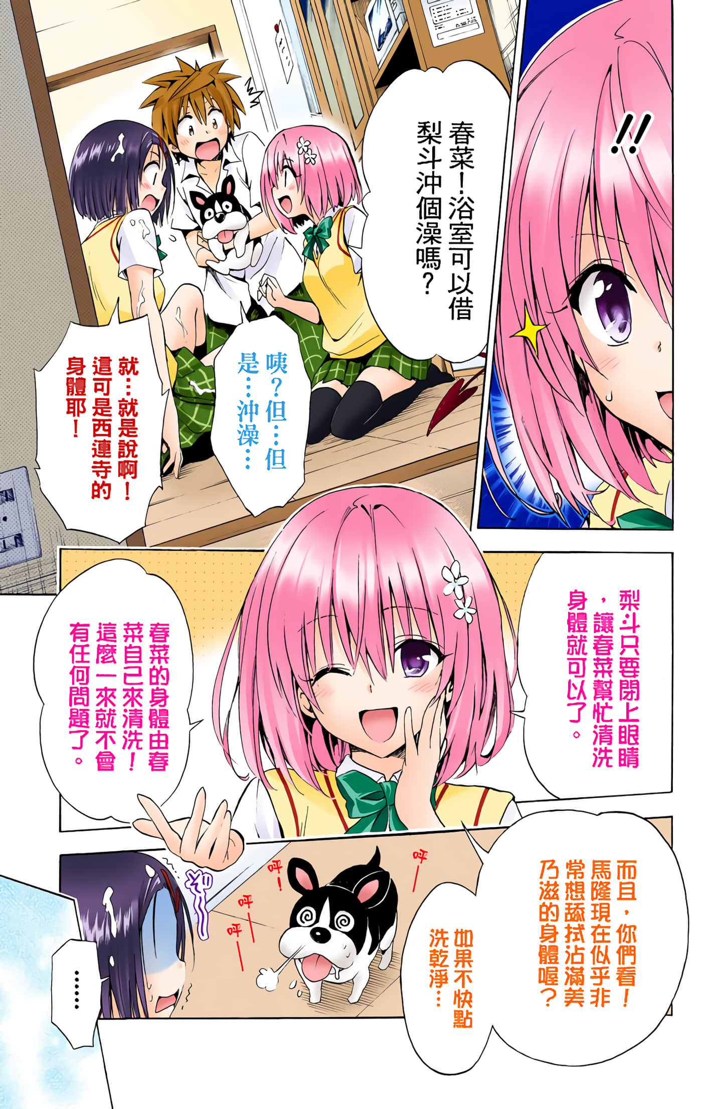 Page 76