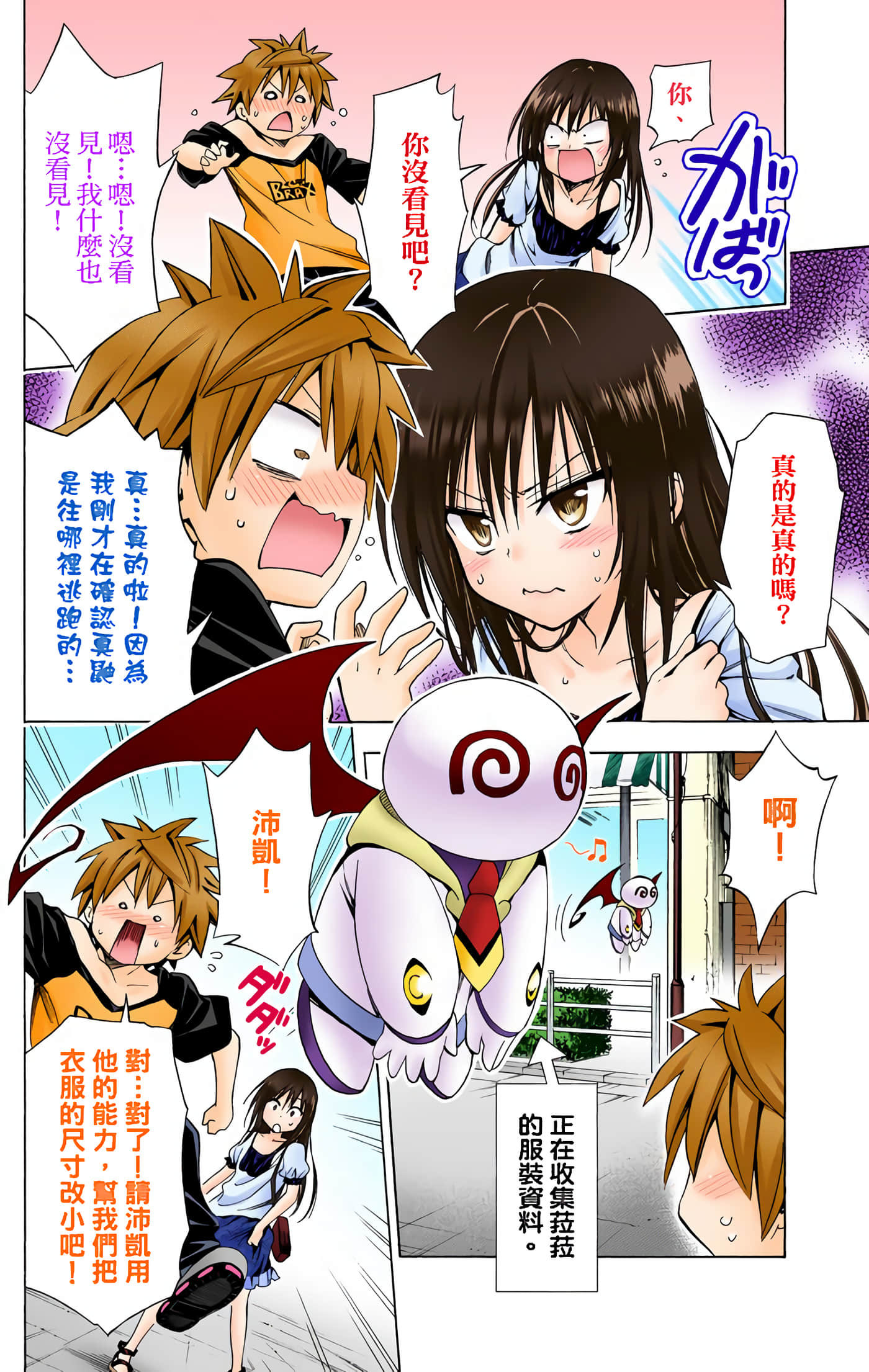 Page 97