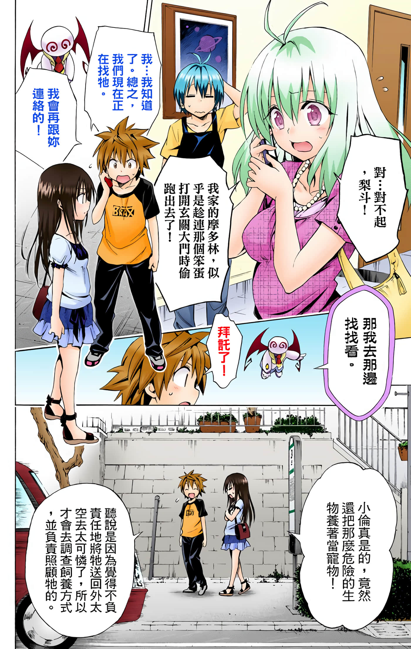 Page 103