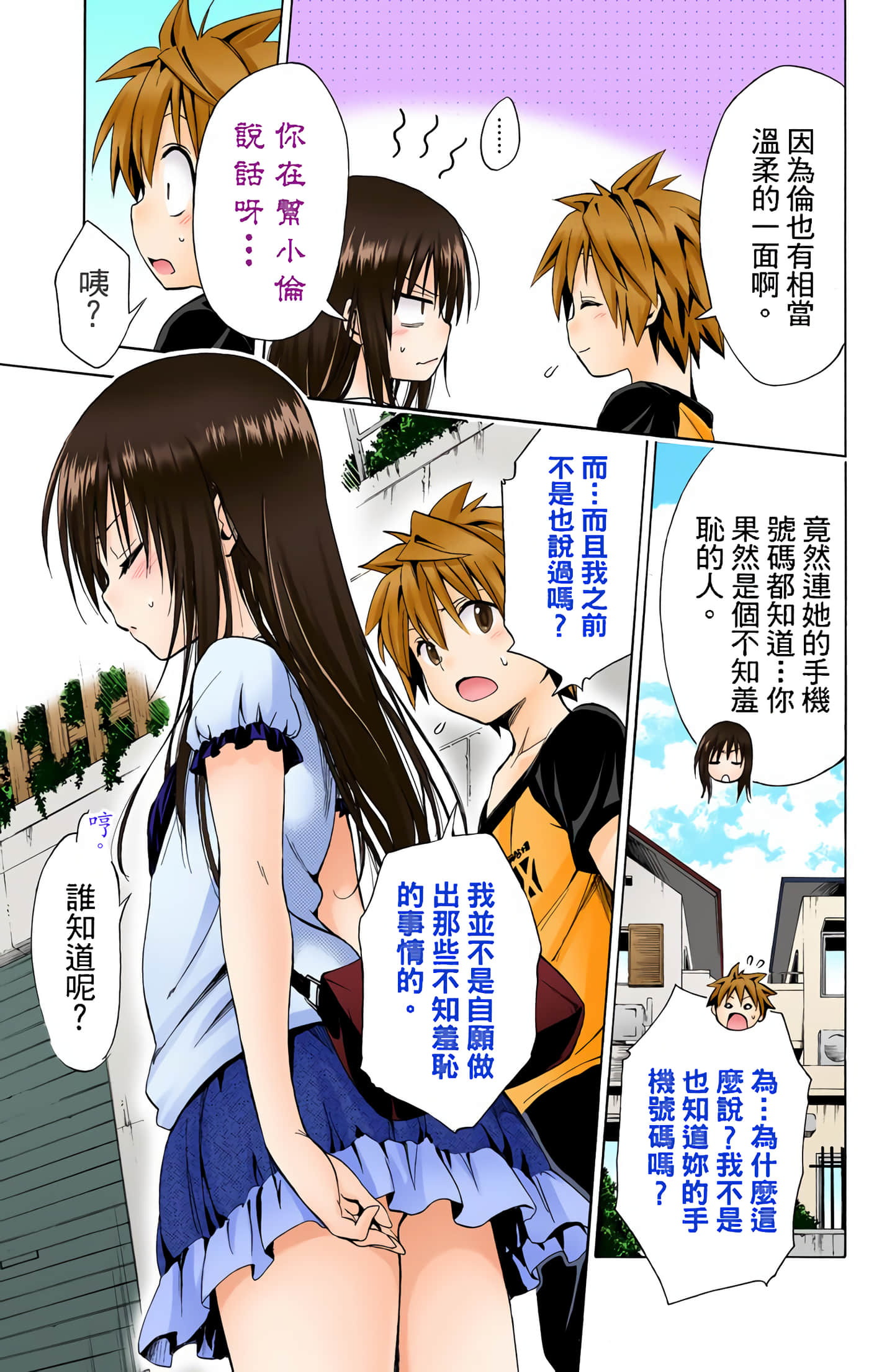 Page 104