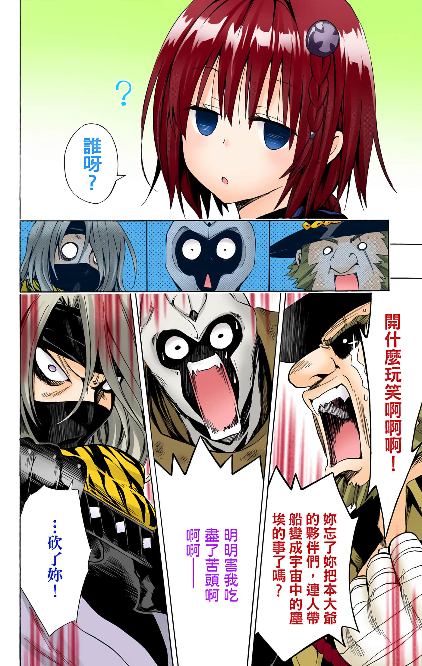 Page 151
