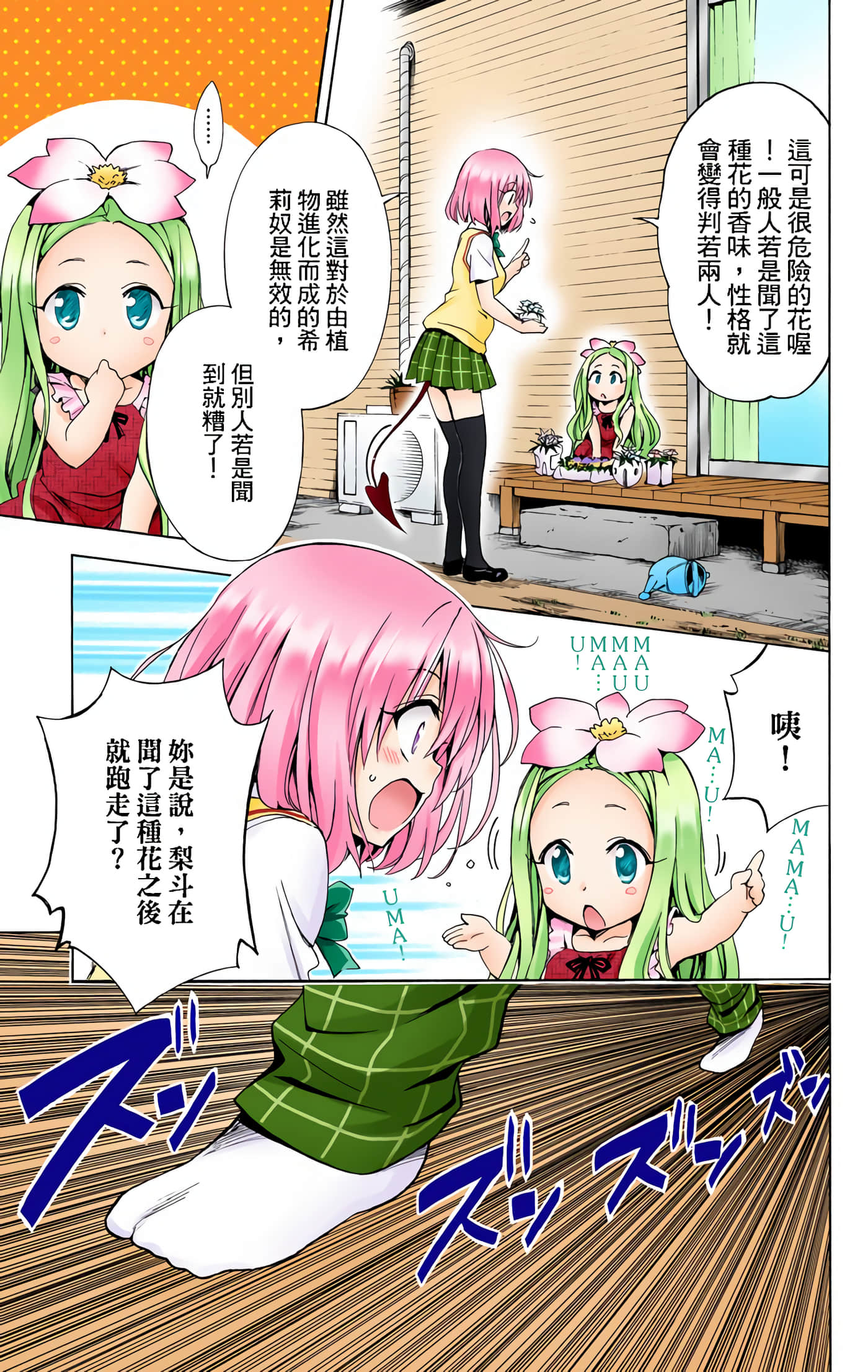 Page 170