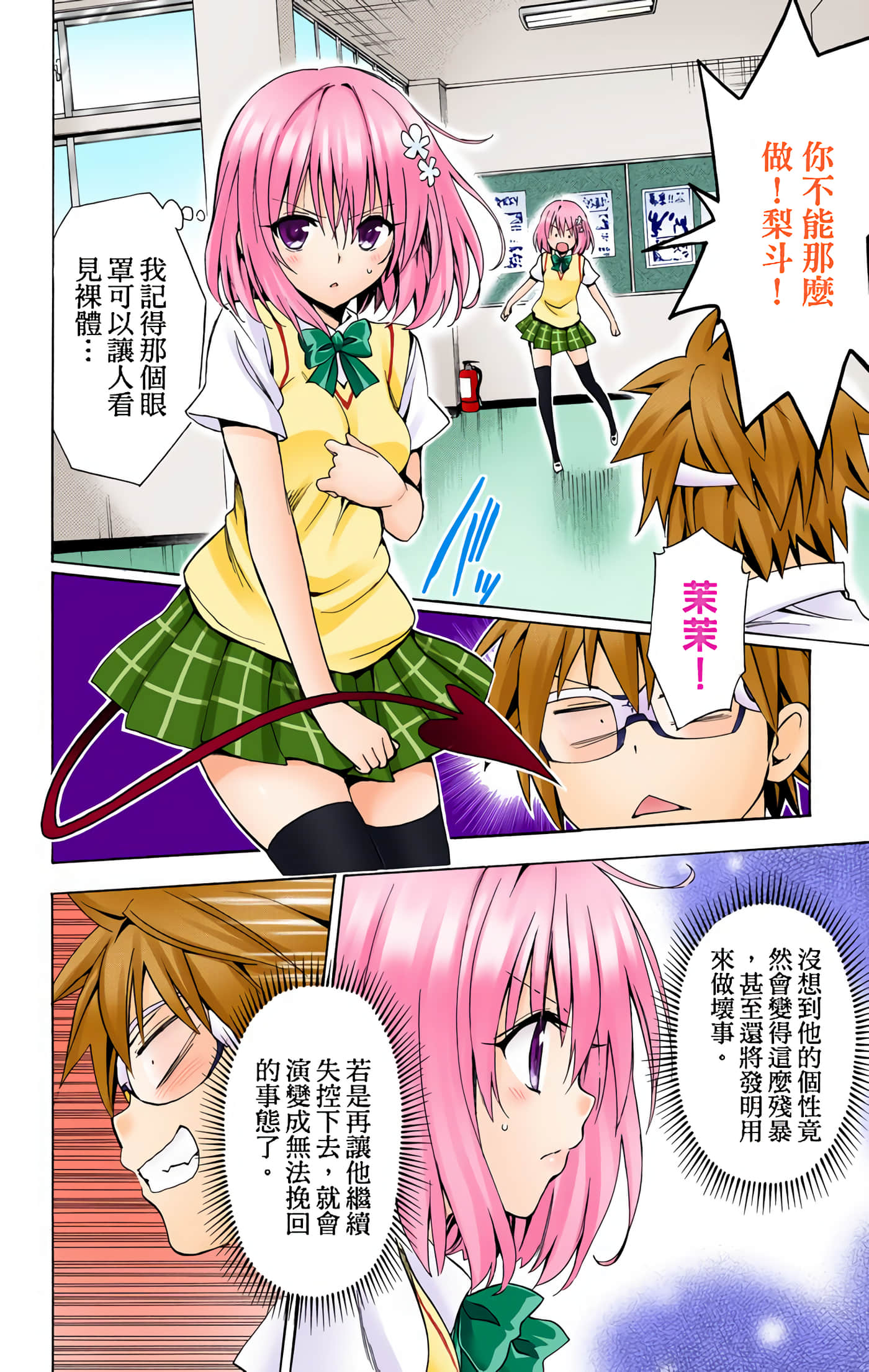 Page 181