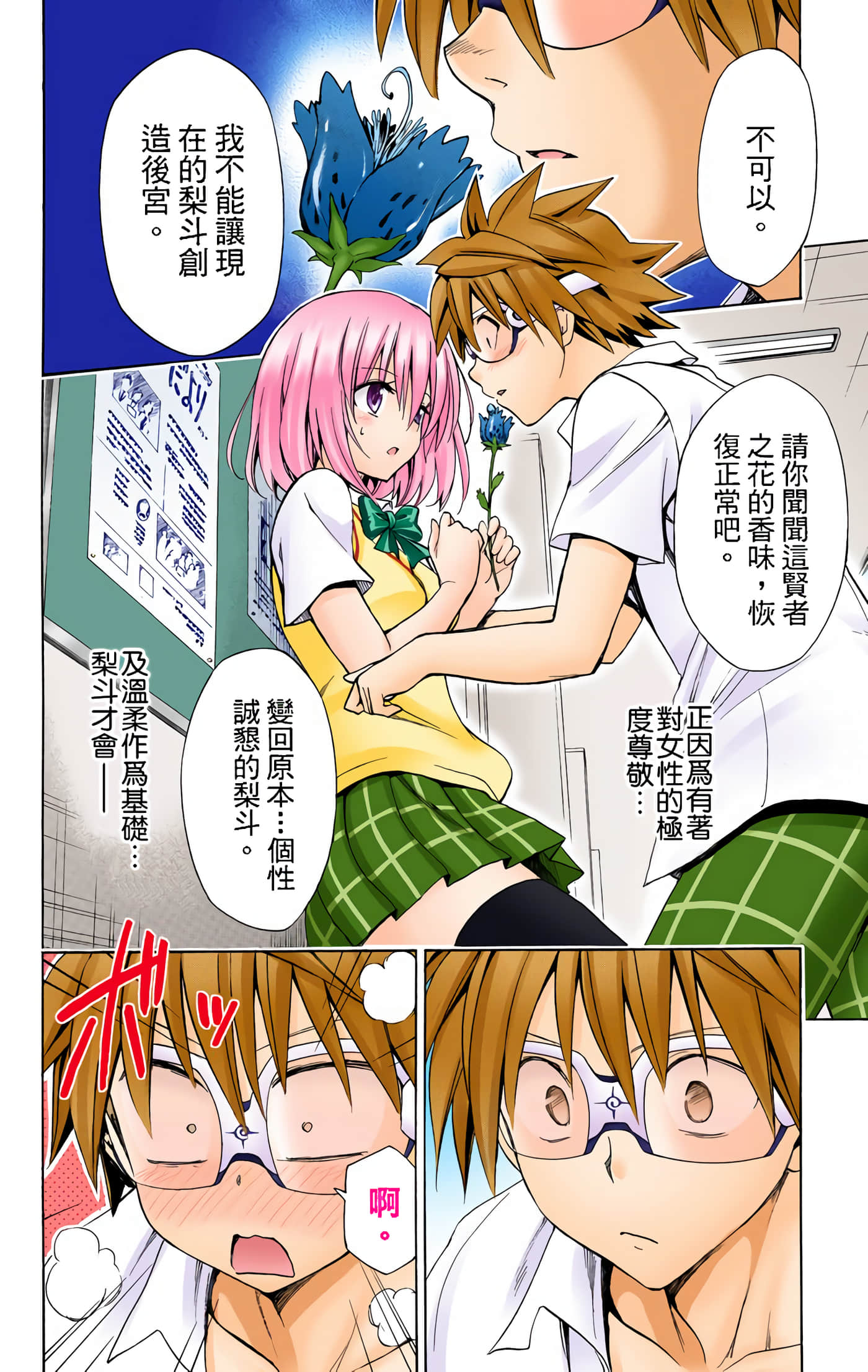 Page 183