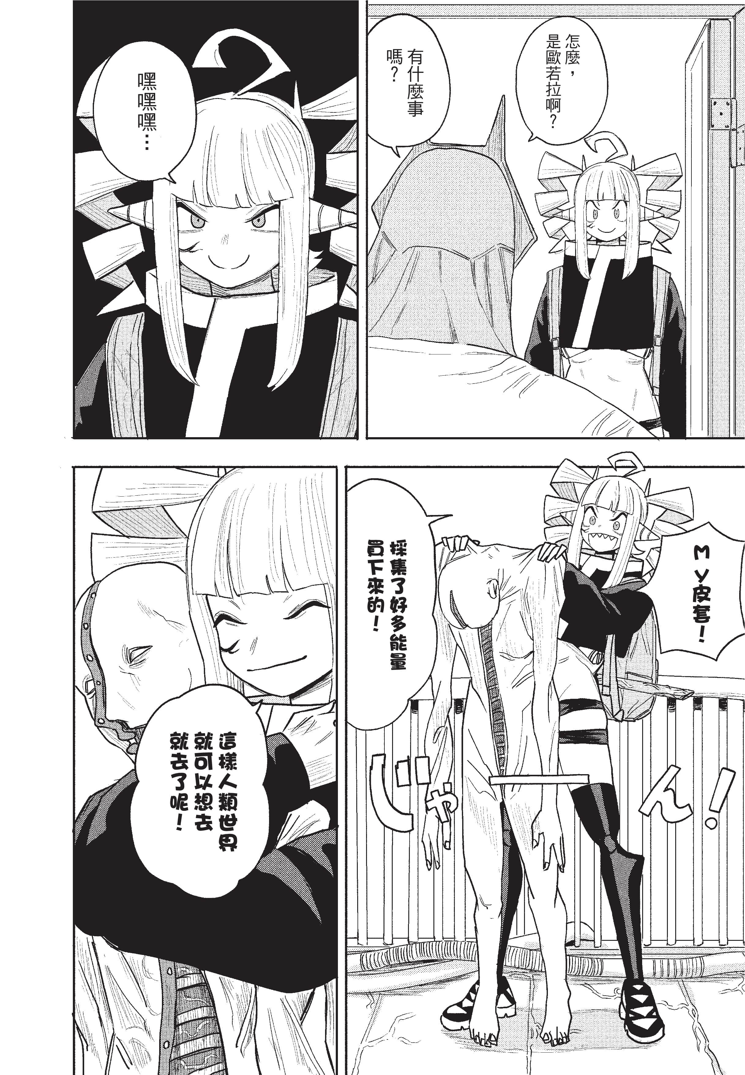 Page 65