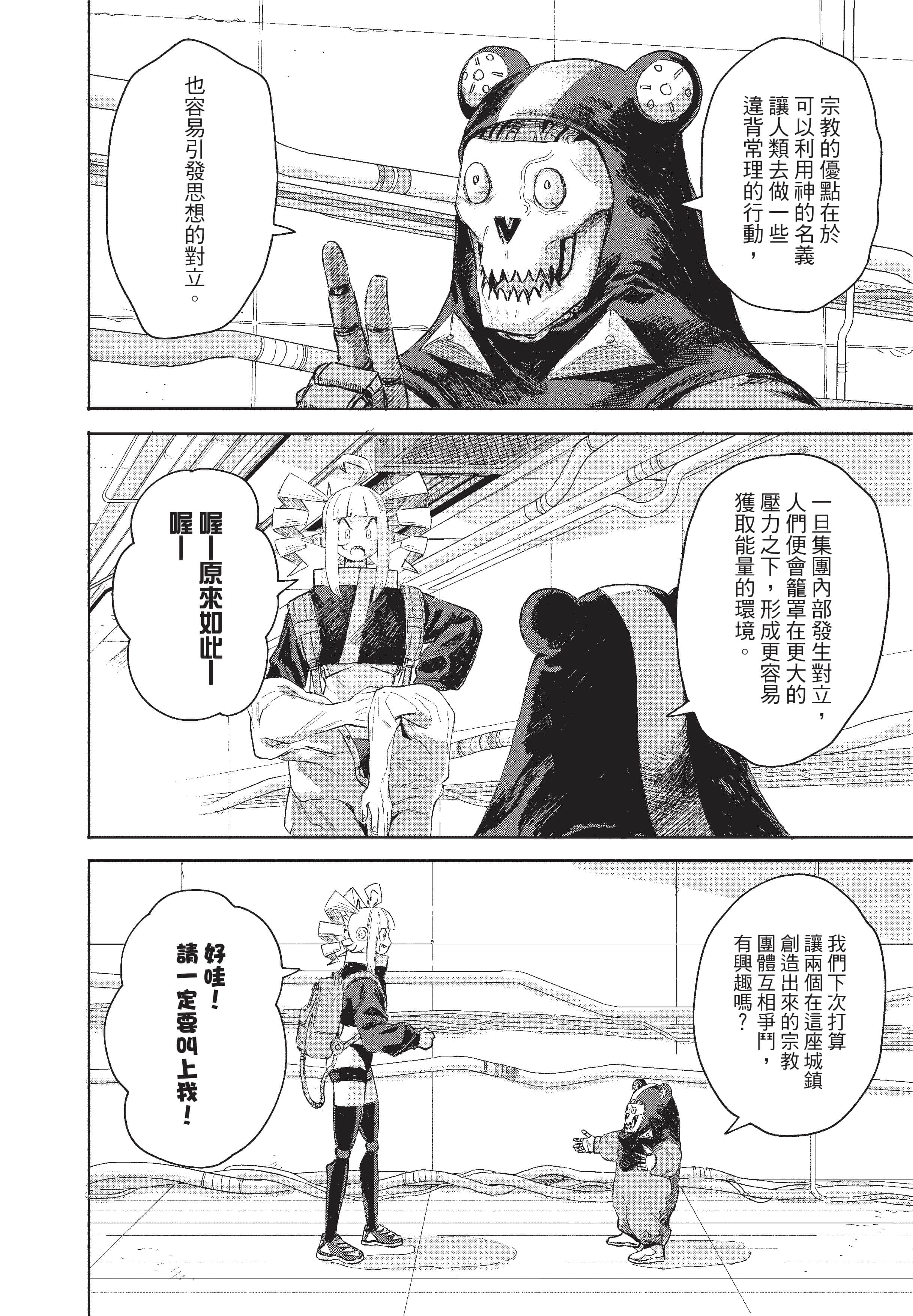 Page 139