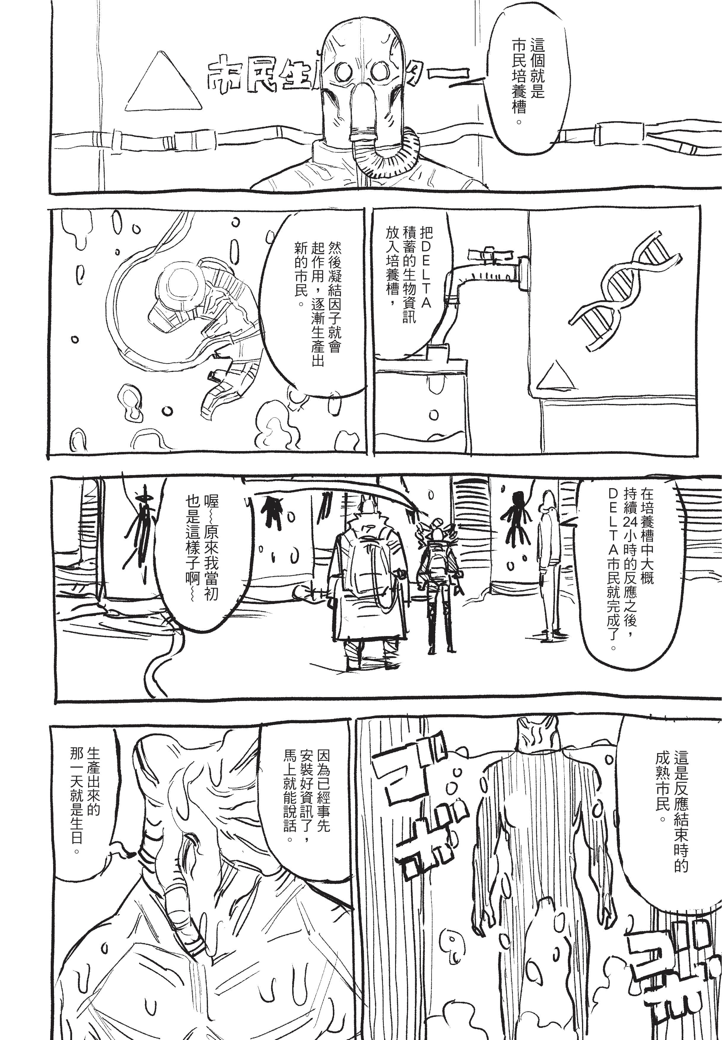 Page 197