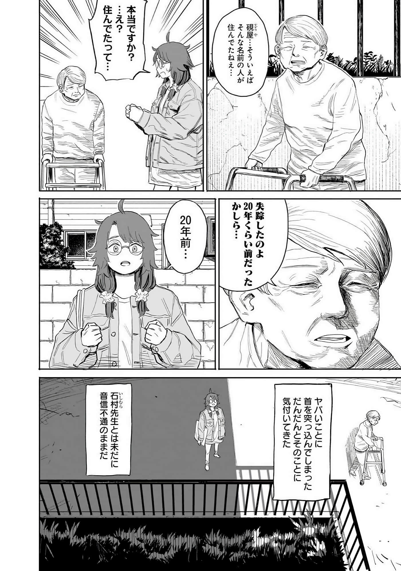Page 47