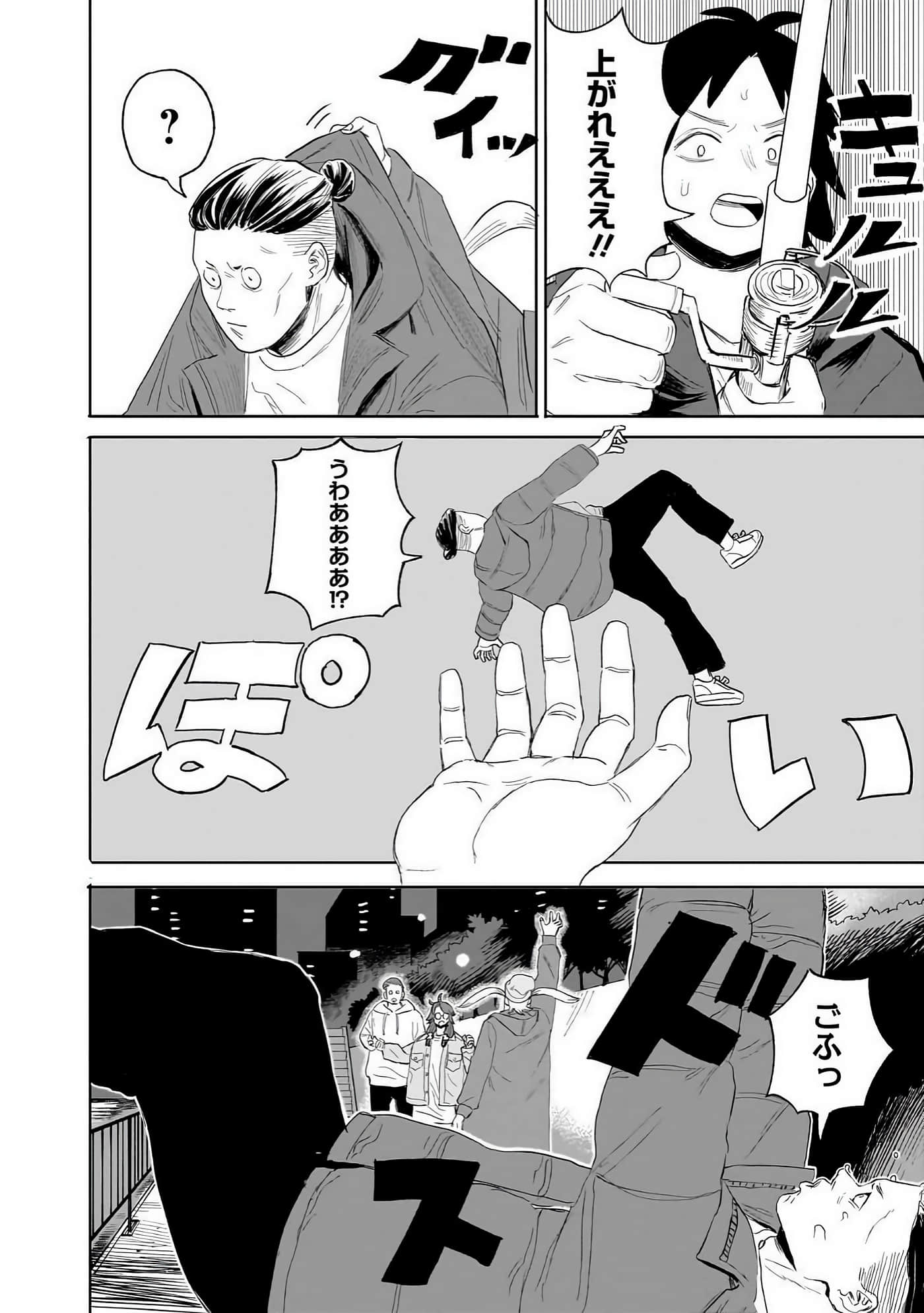 Page 75