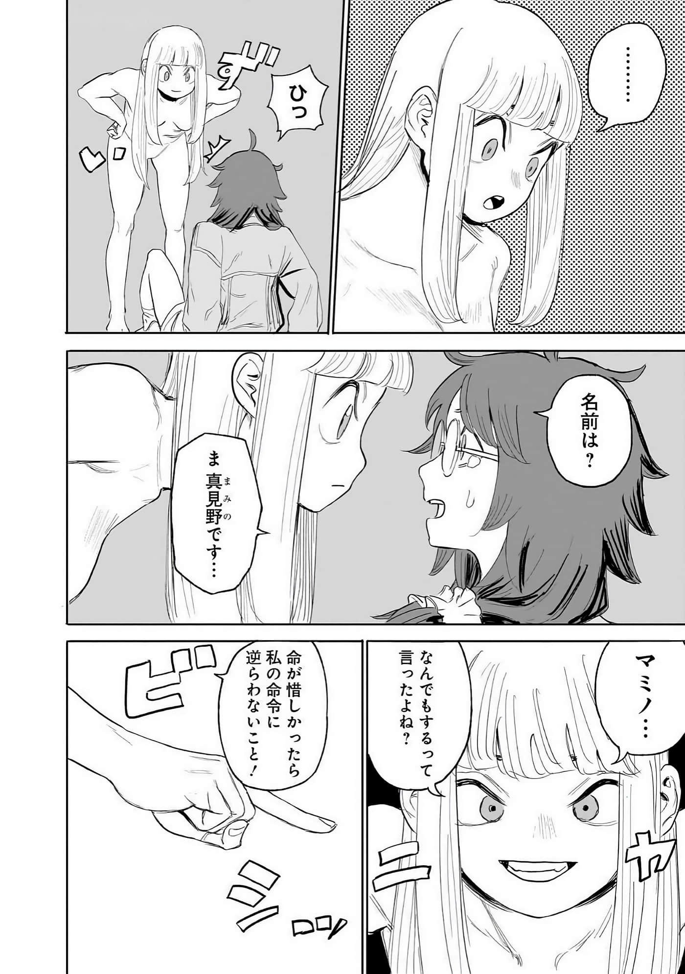 Page 83