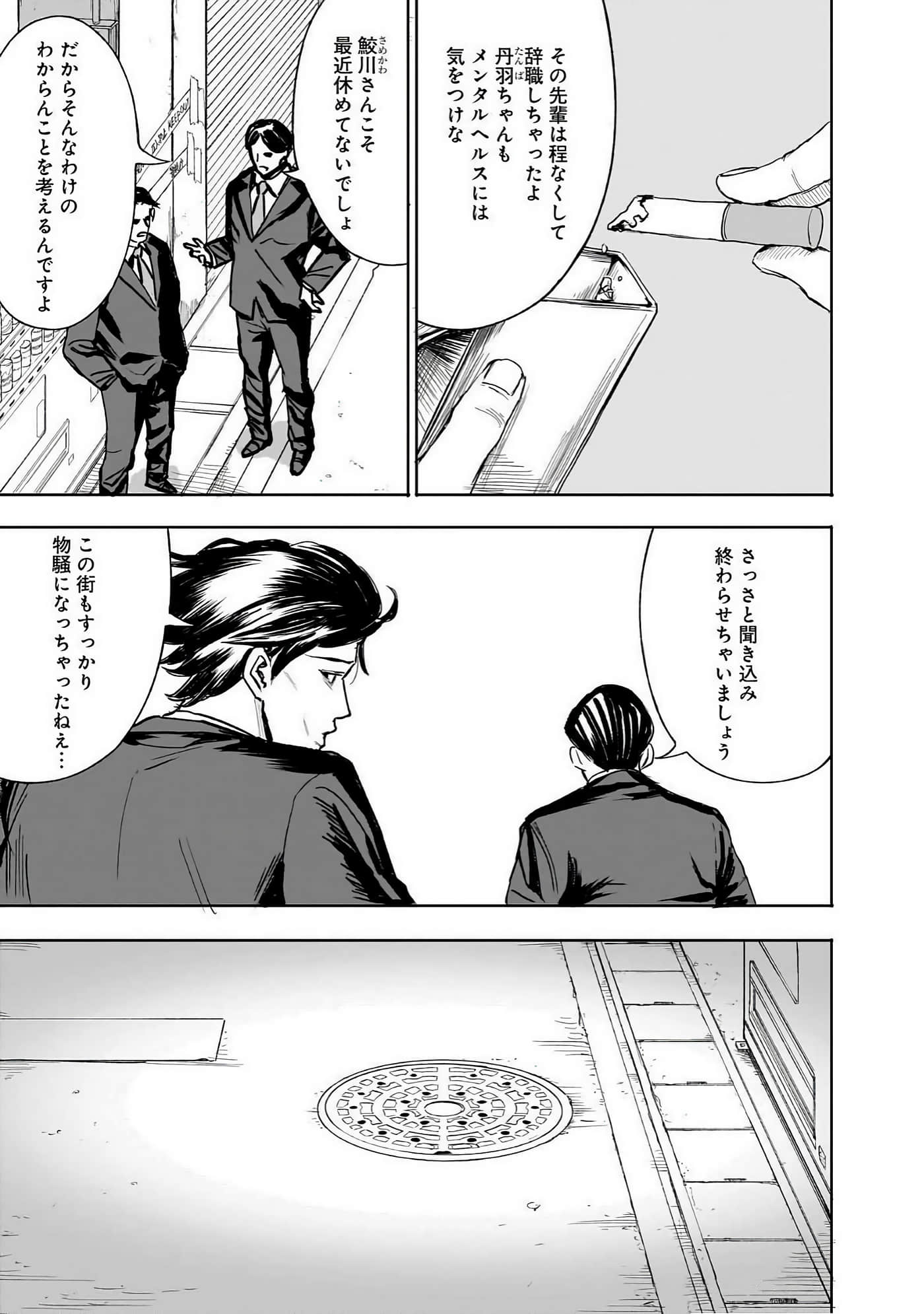 Page 138