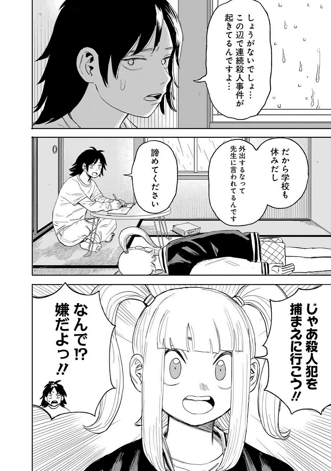 Page 173
