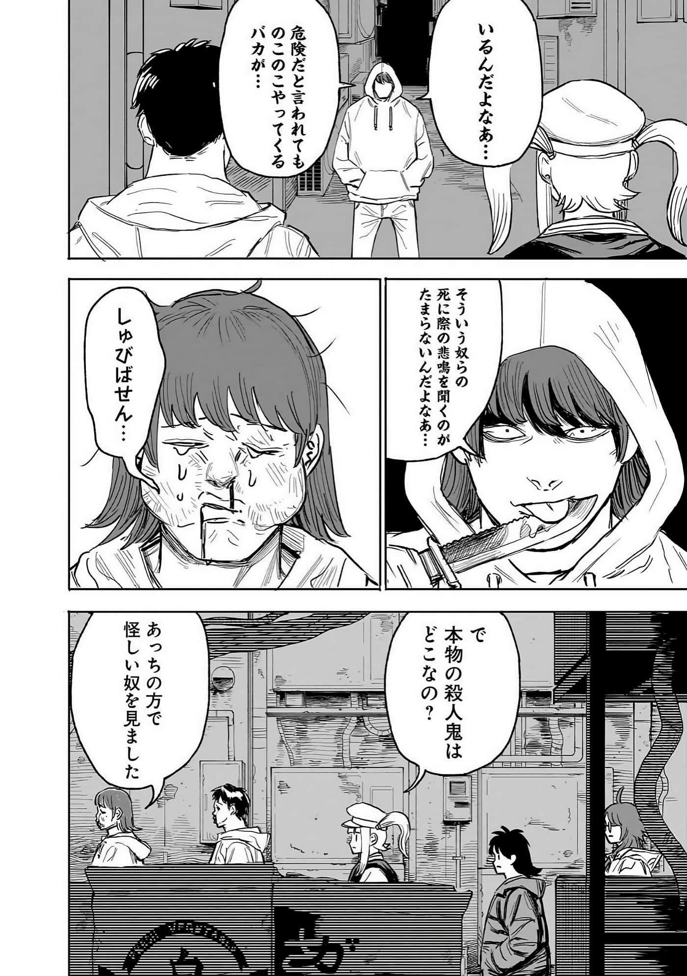 Page 183
