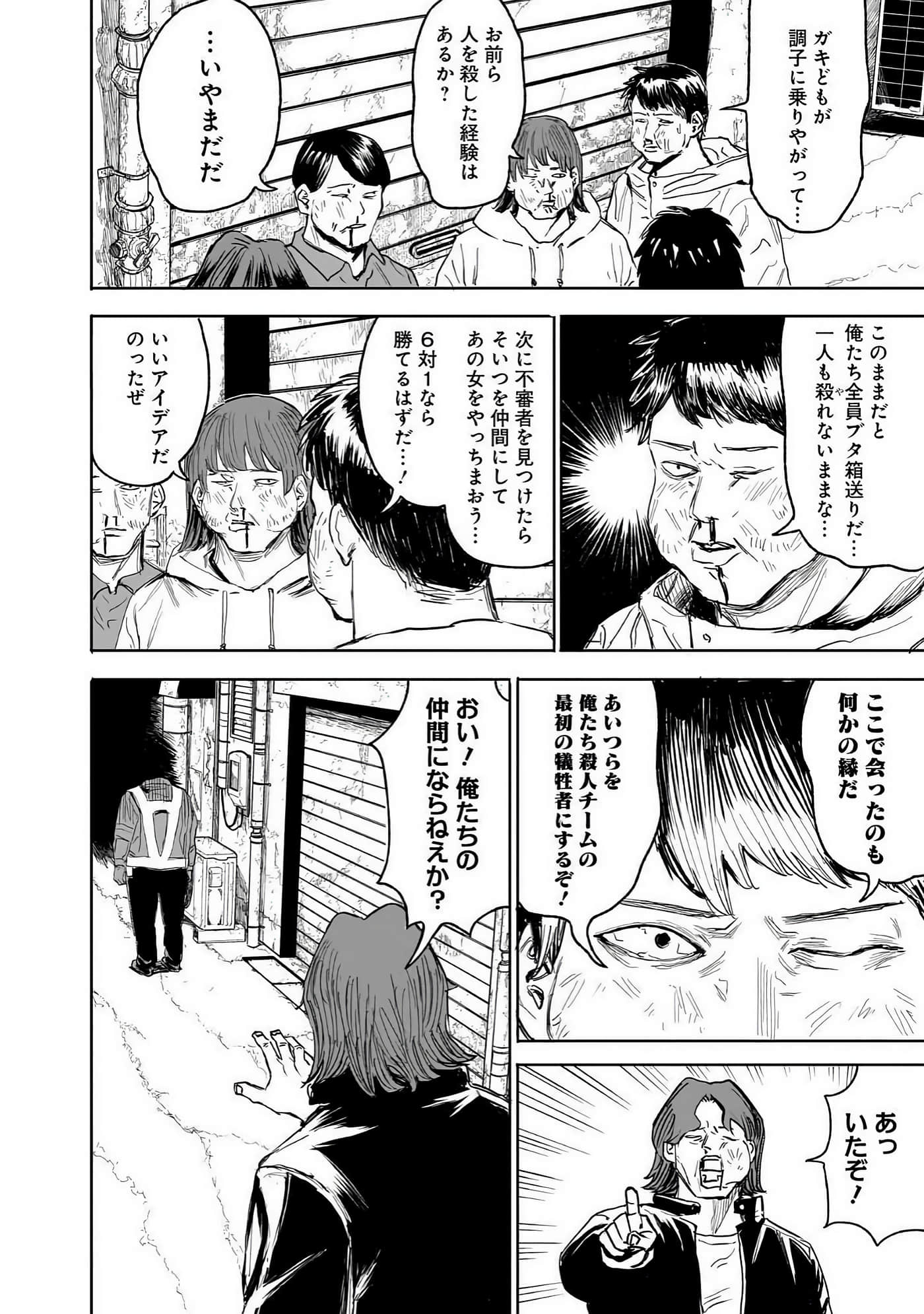 Page 185