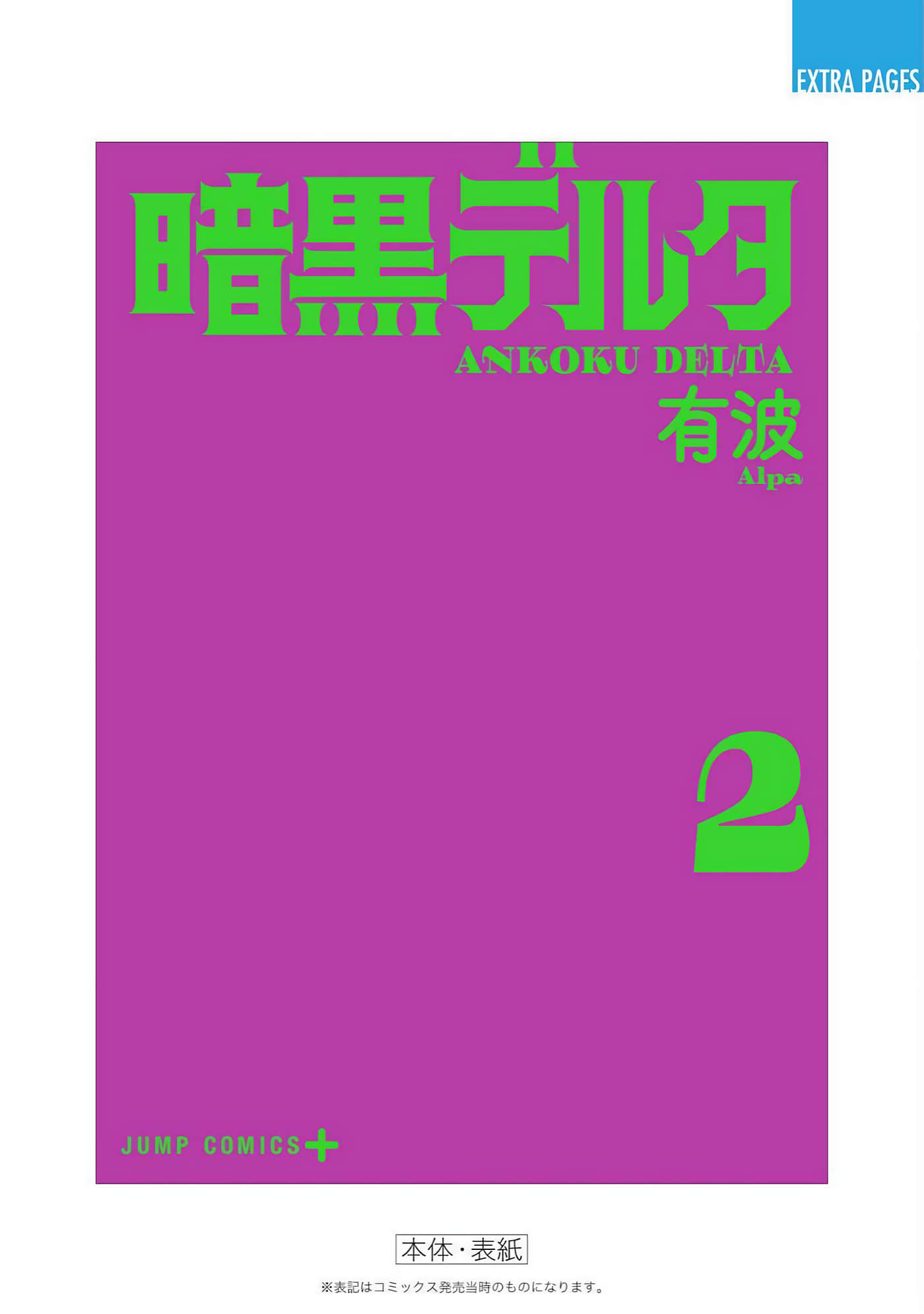 Page 202