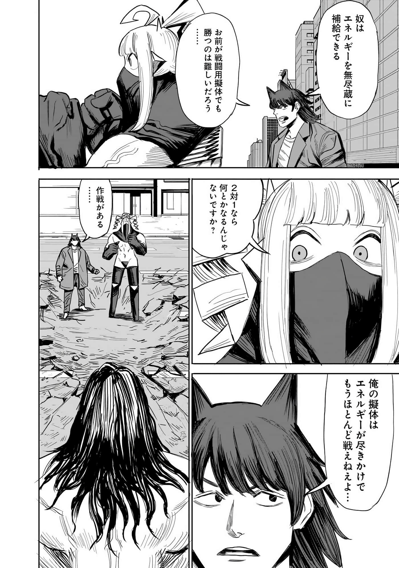 Page 87