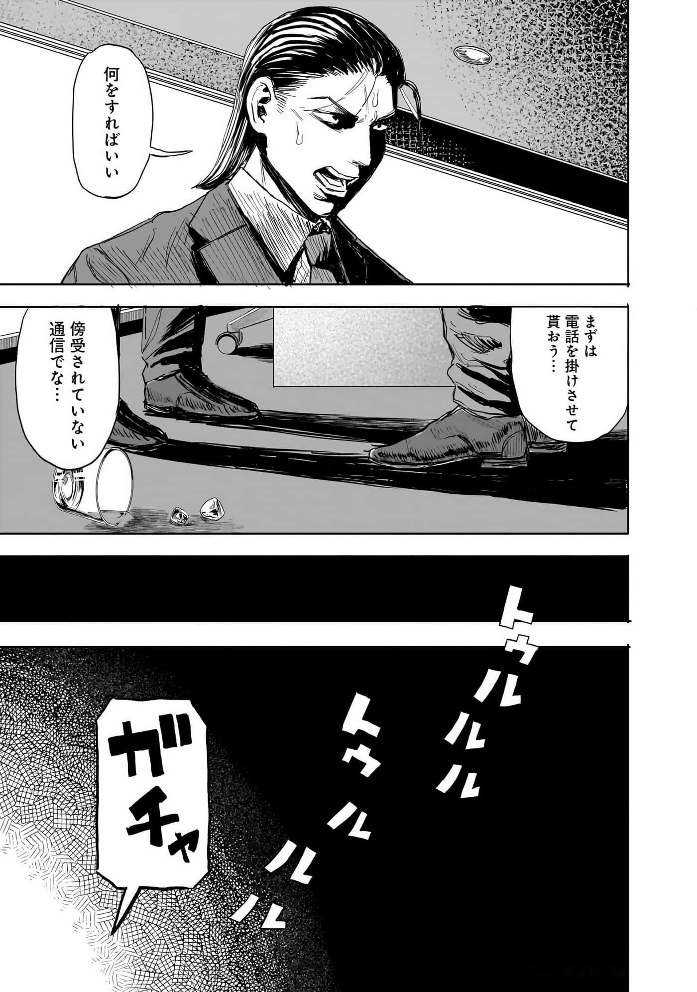Page 138