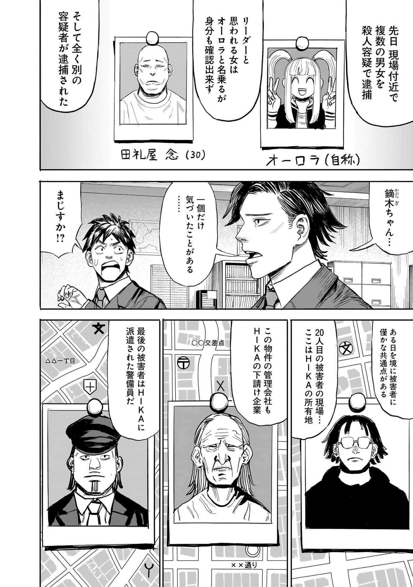 Page 147