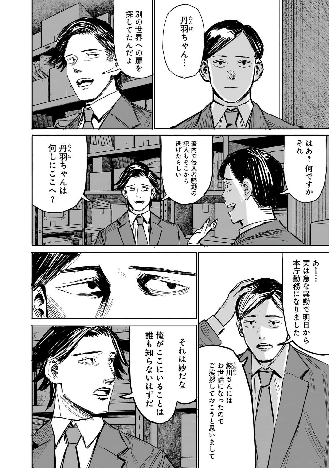Page 155