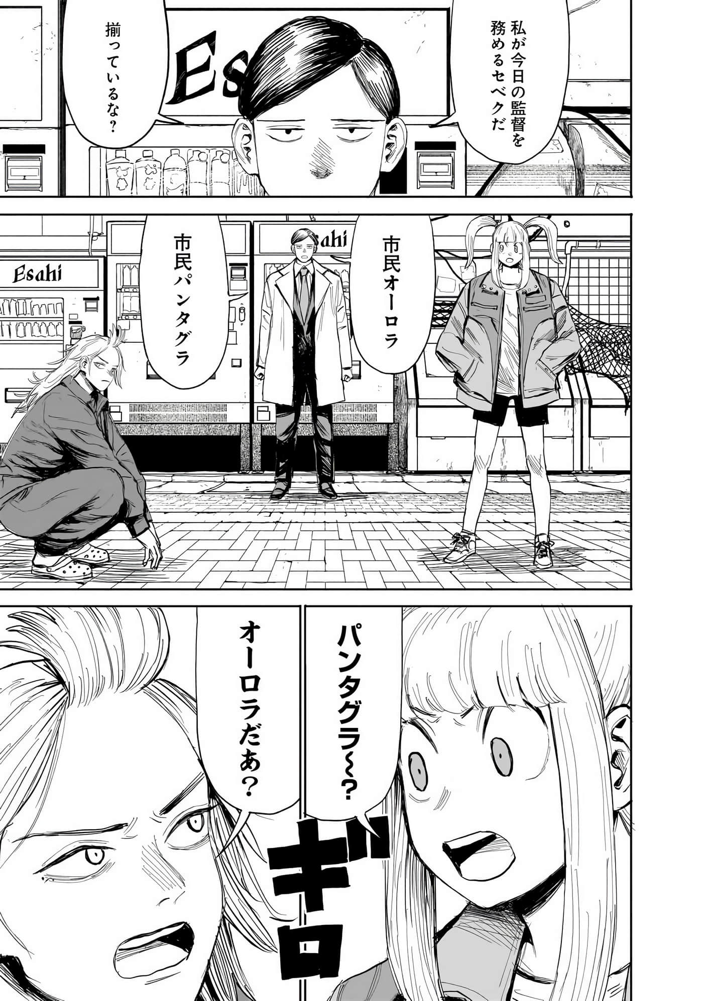 Page 162