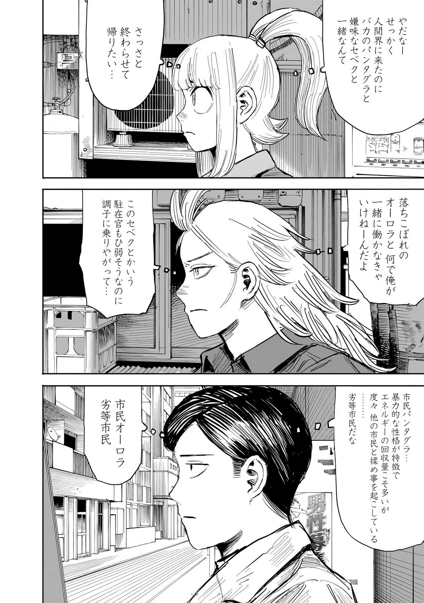 Page 165