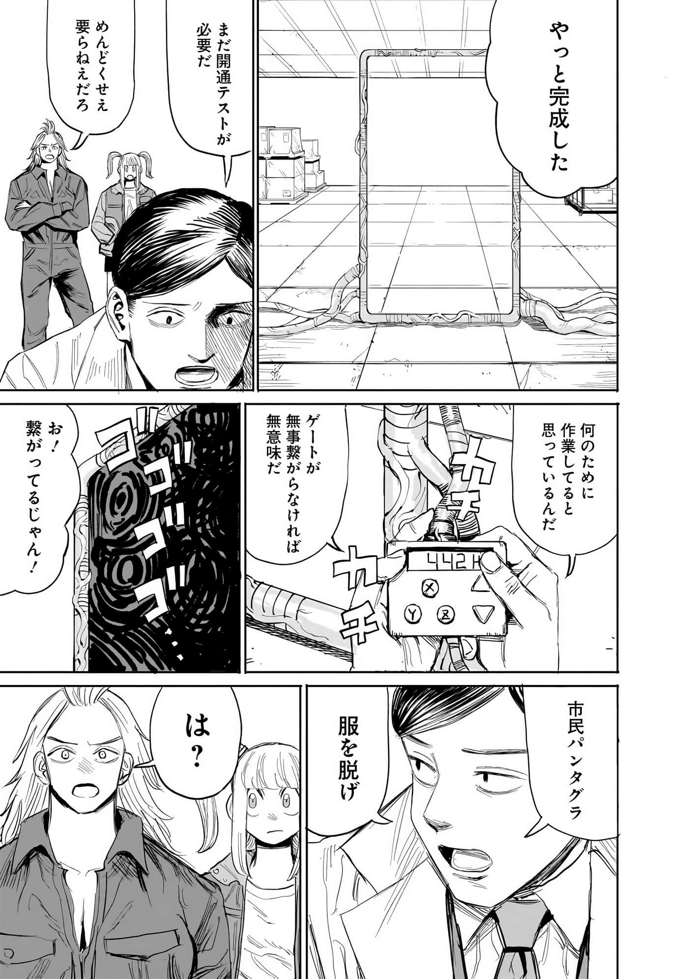 Page 168
