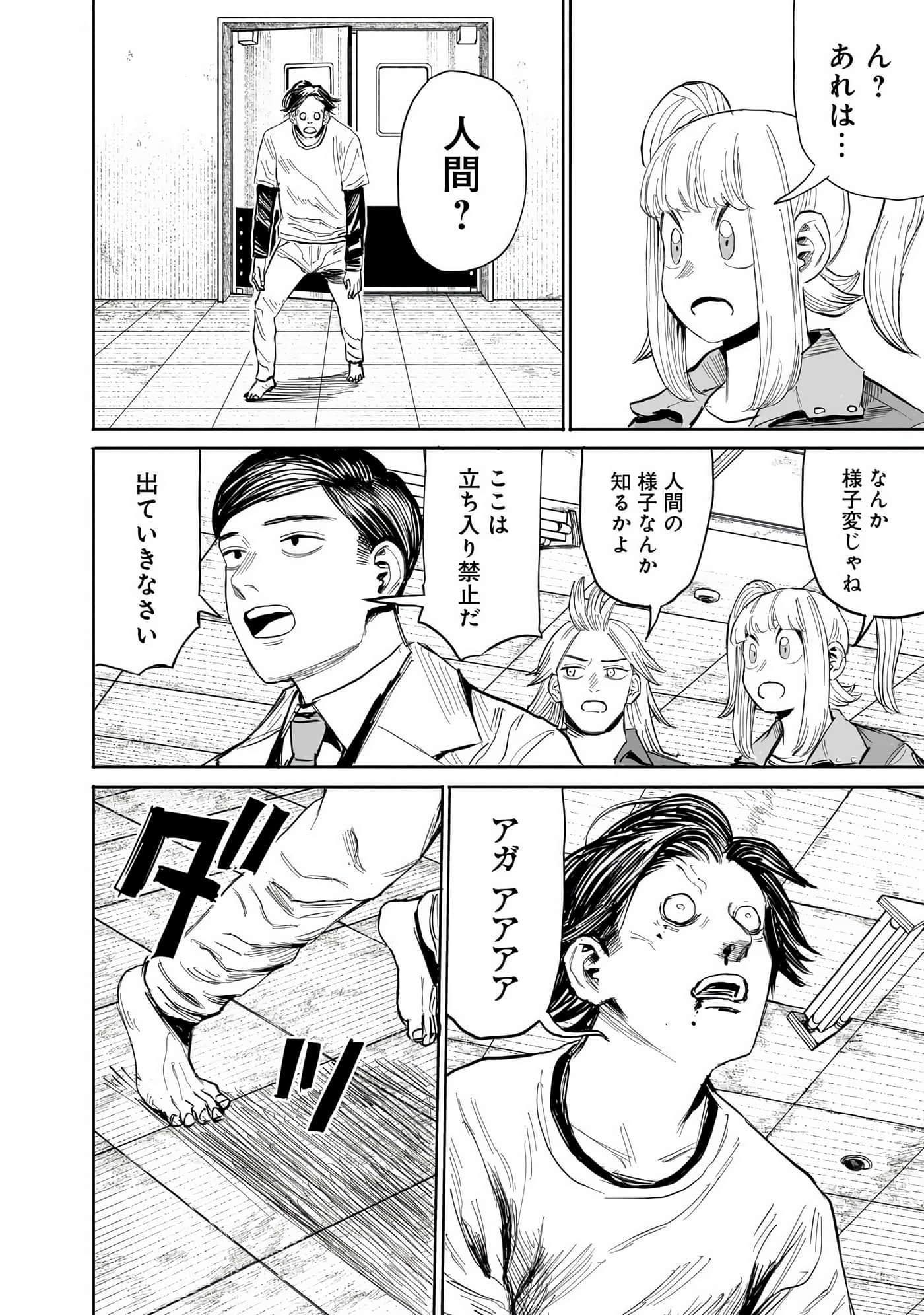 Page 171