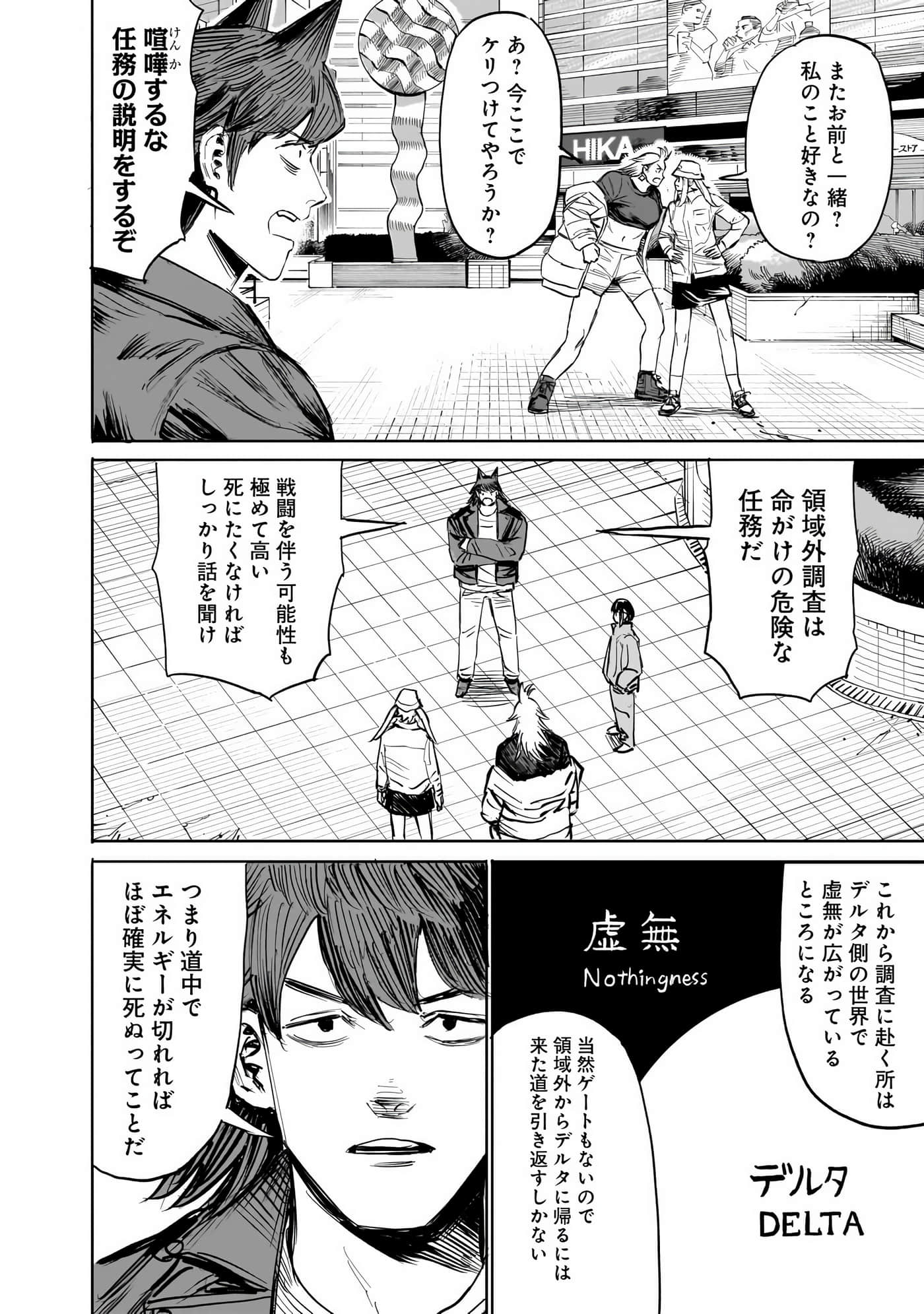 Page 191