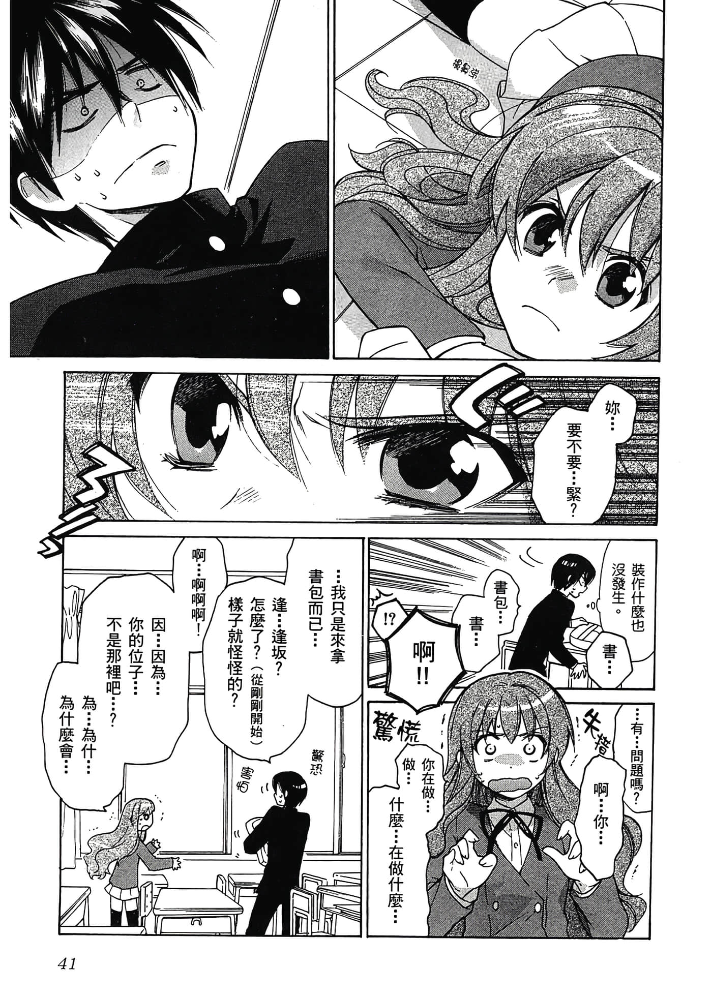 Page 45