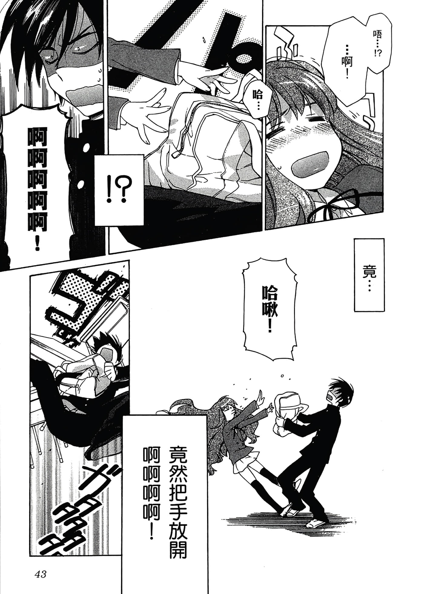 Page 47