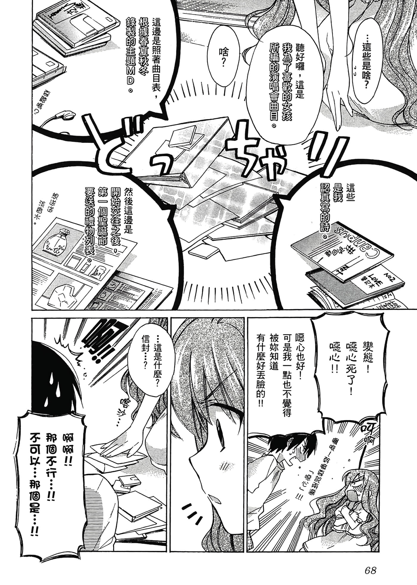 Page 72