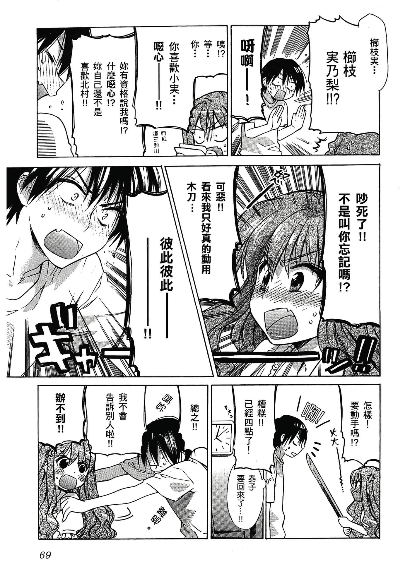 Page 73