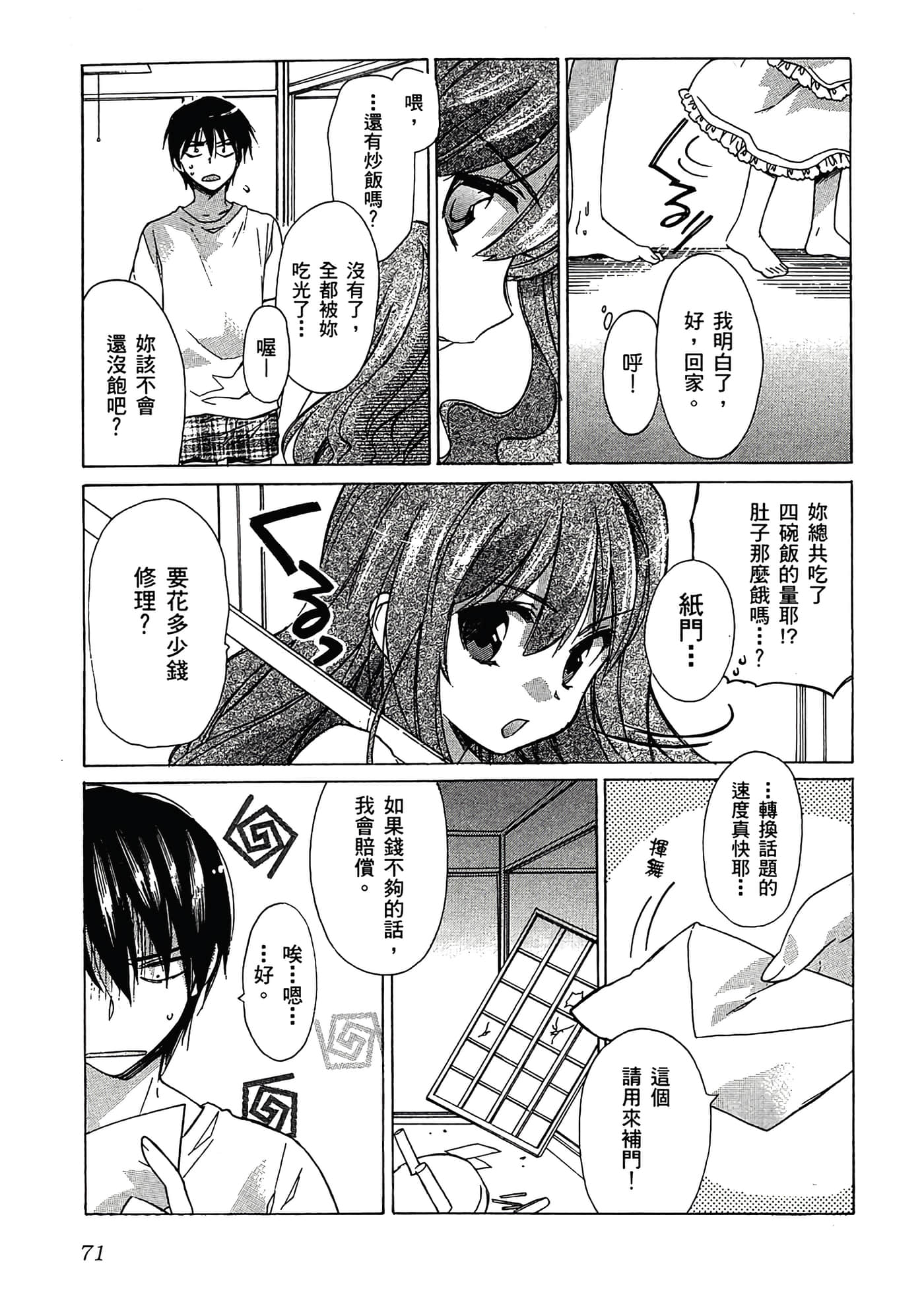 Page 75