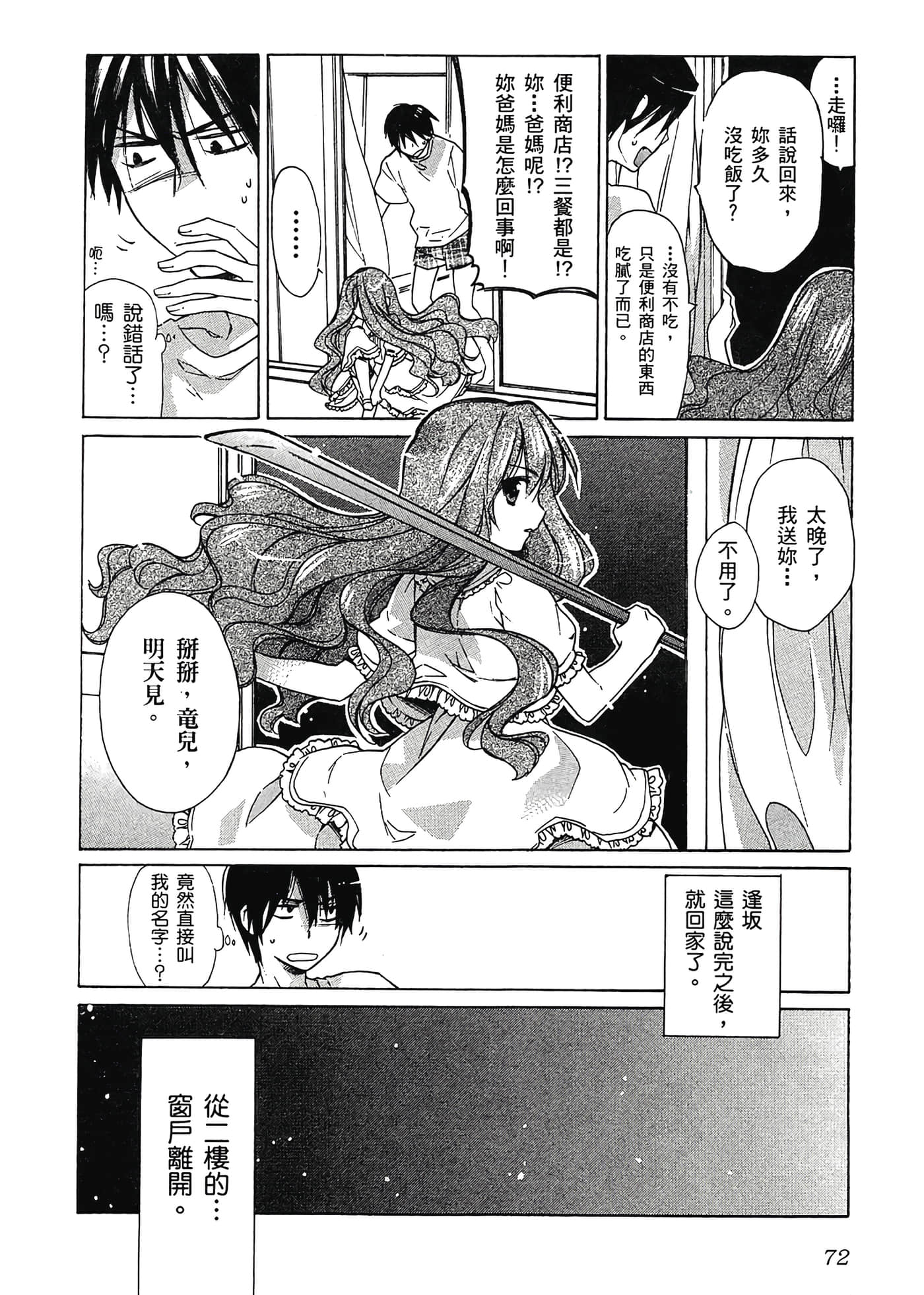 Page 76