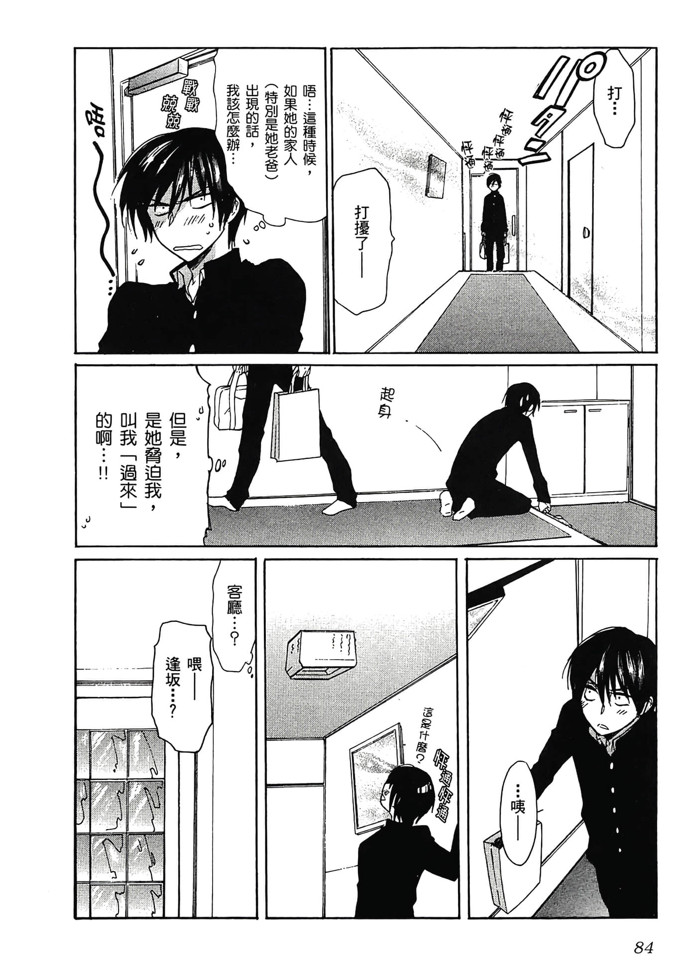 Page 88