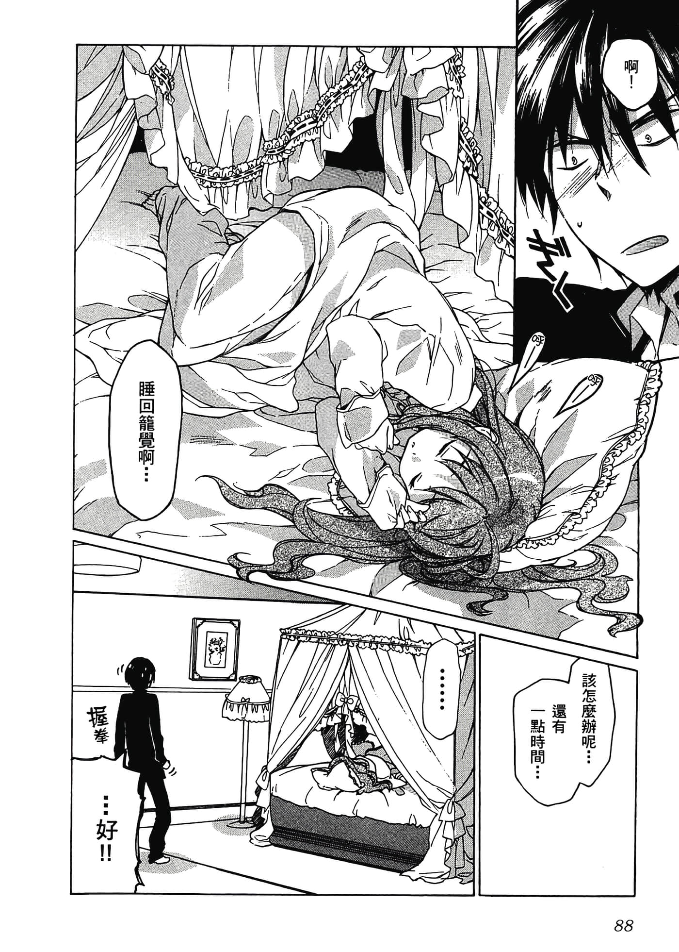 Page 92
