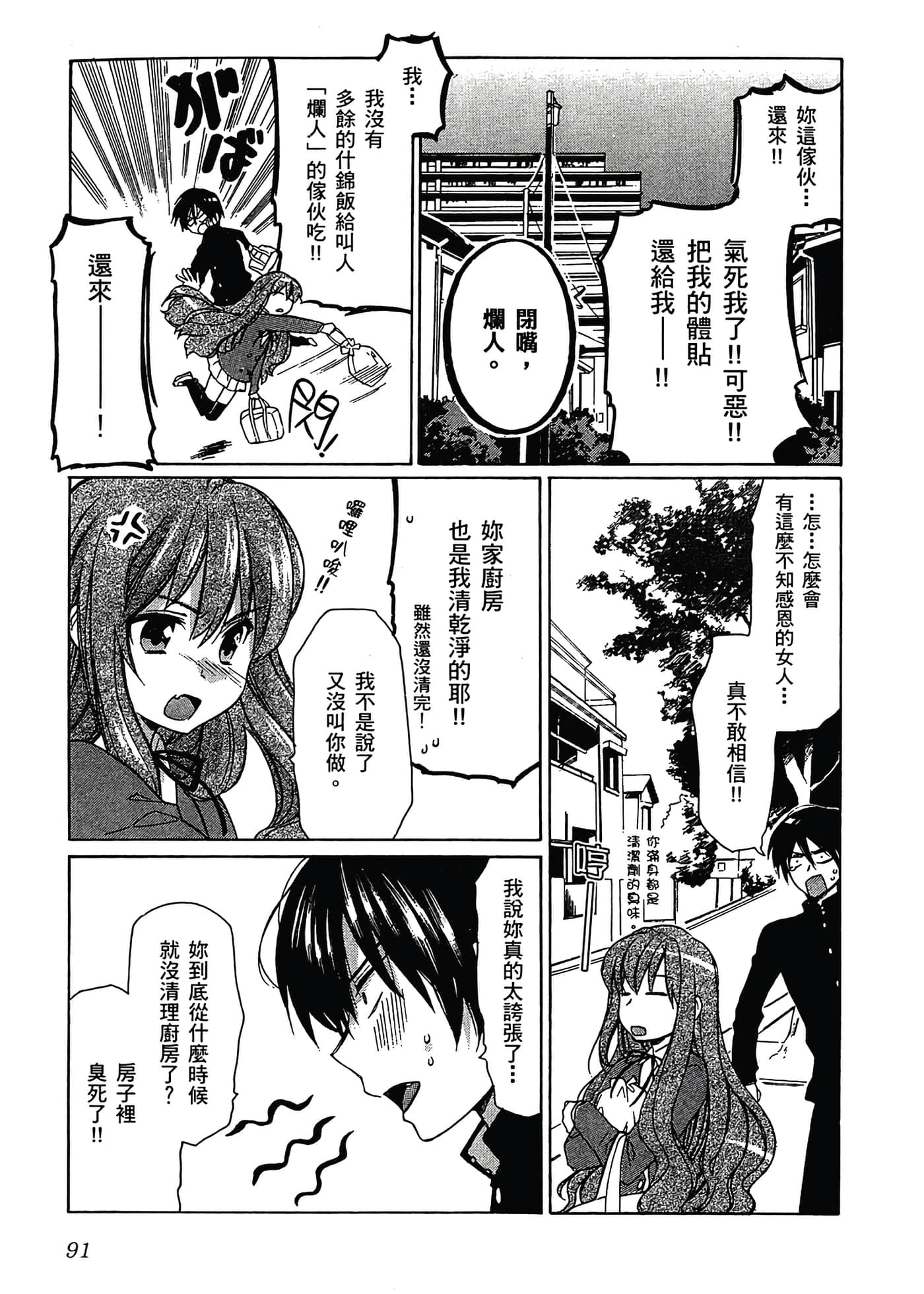 Page 95