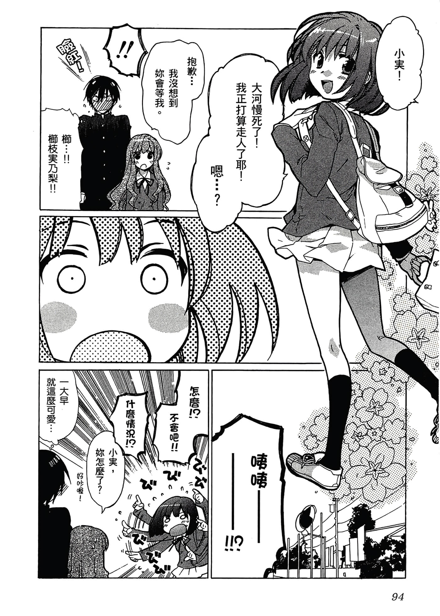 Page 98