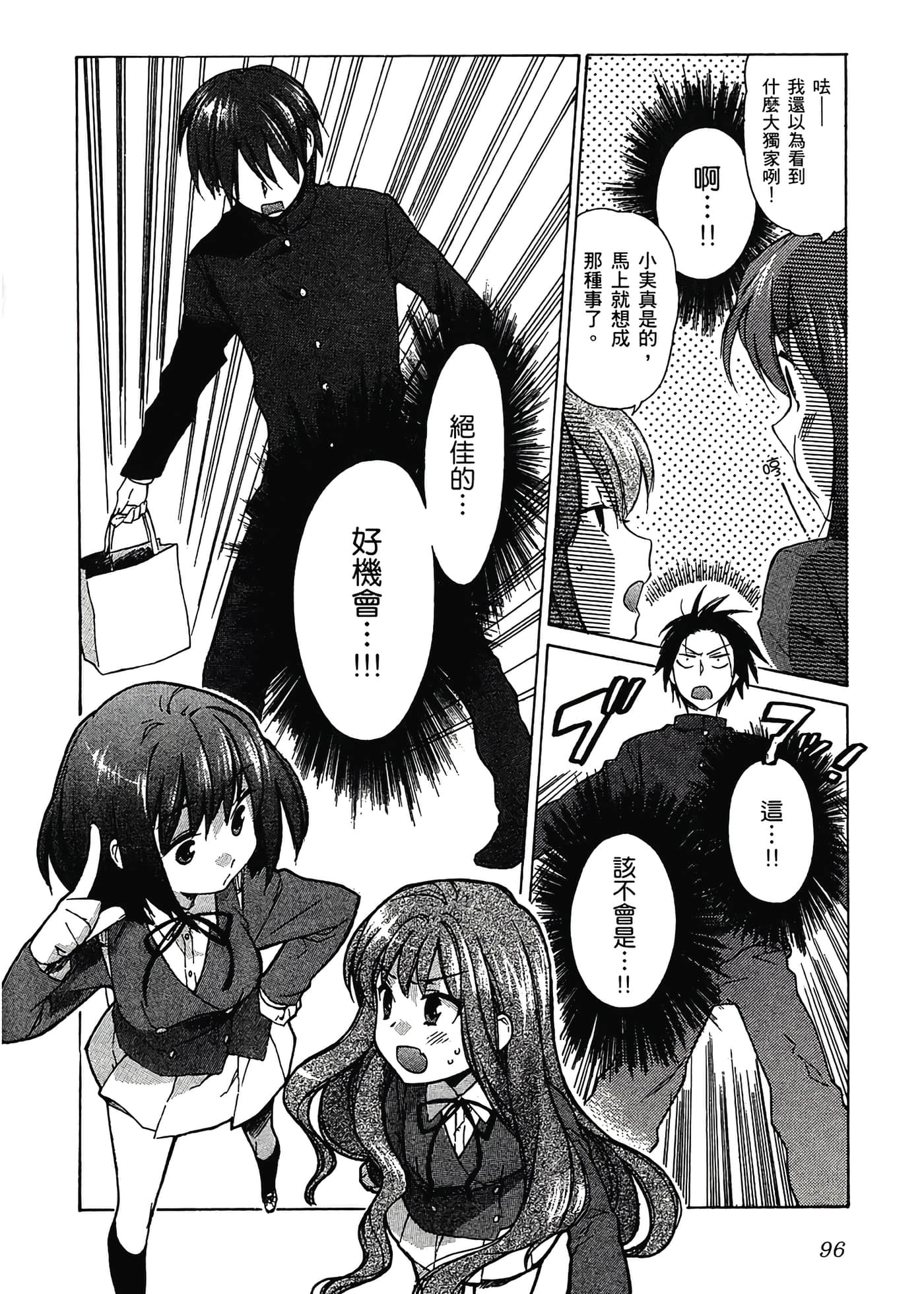 Page 100
