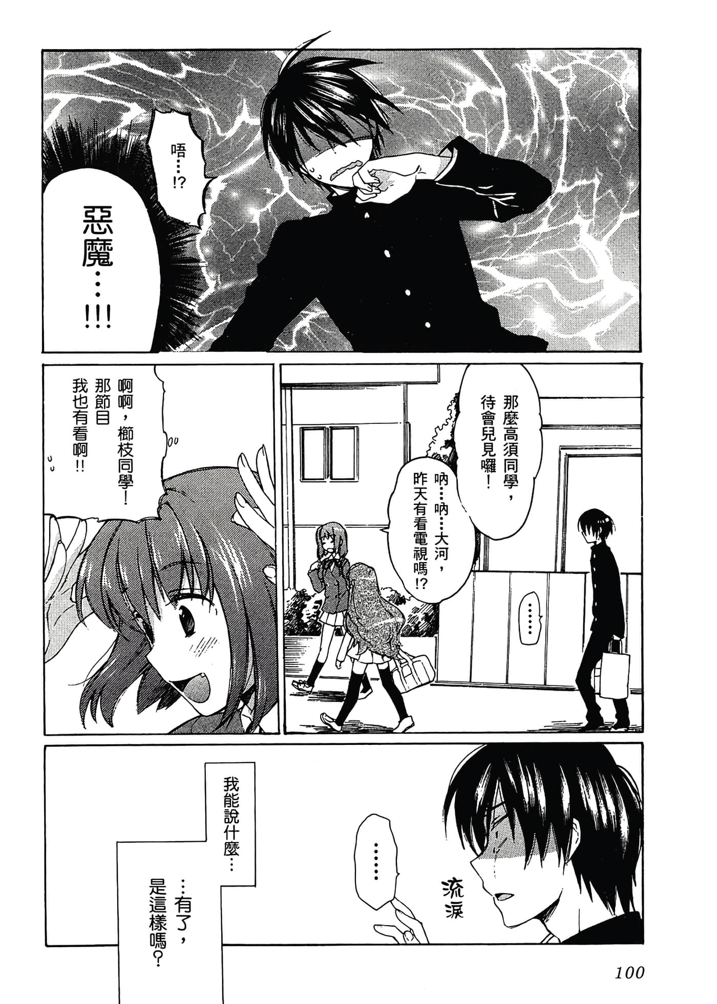 Page 104