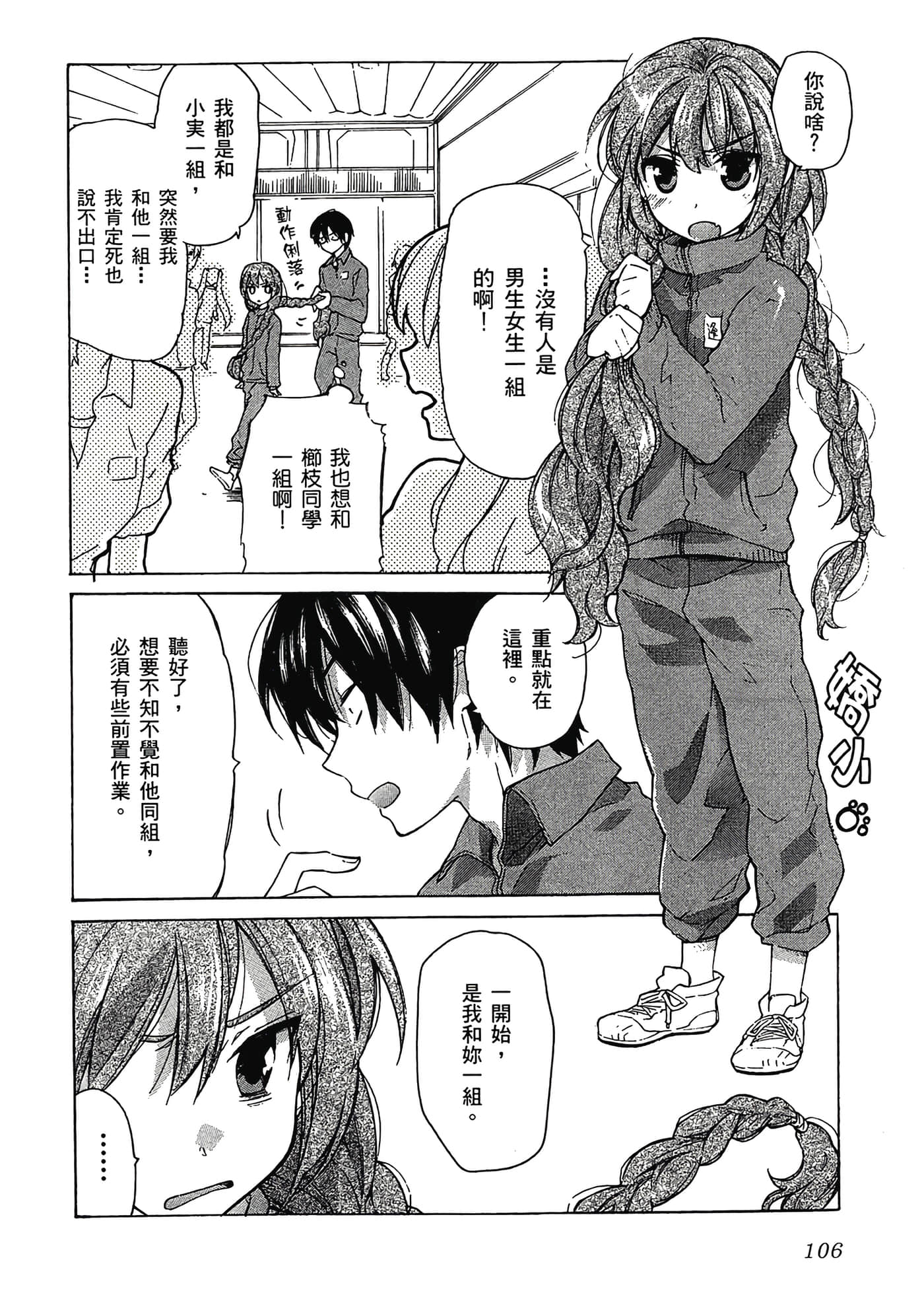 Page 110
