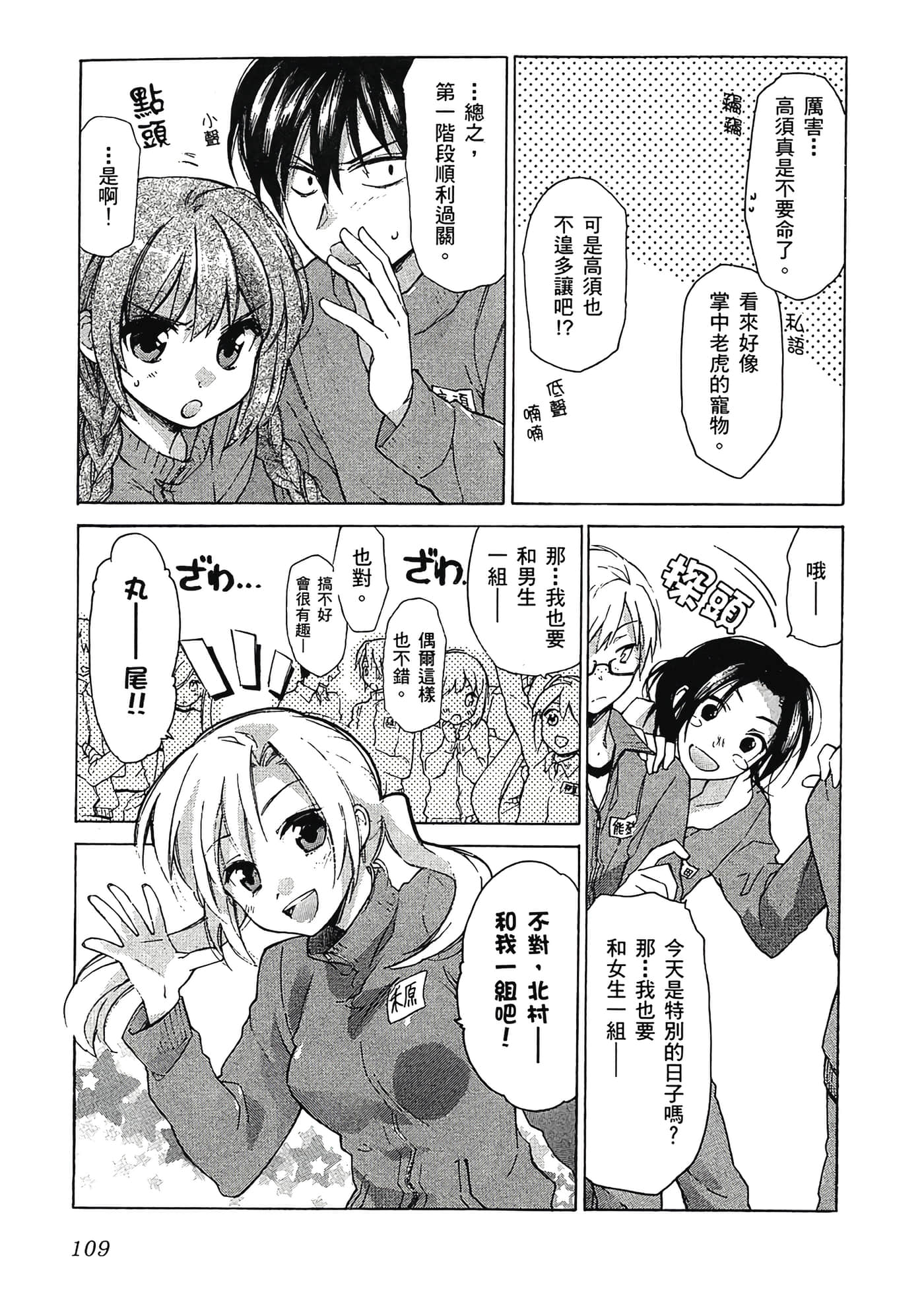 Page 113