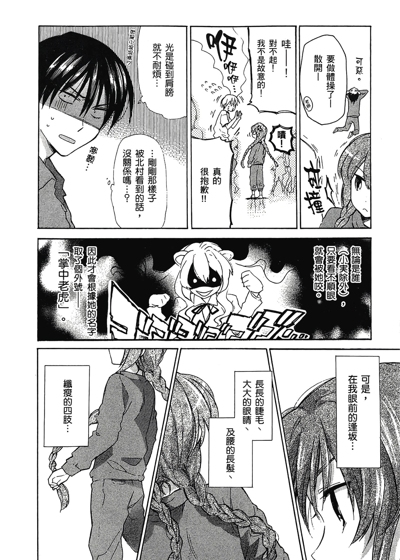 Page 116