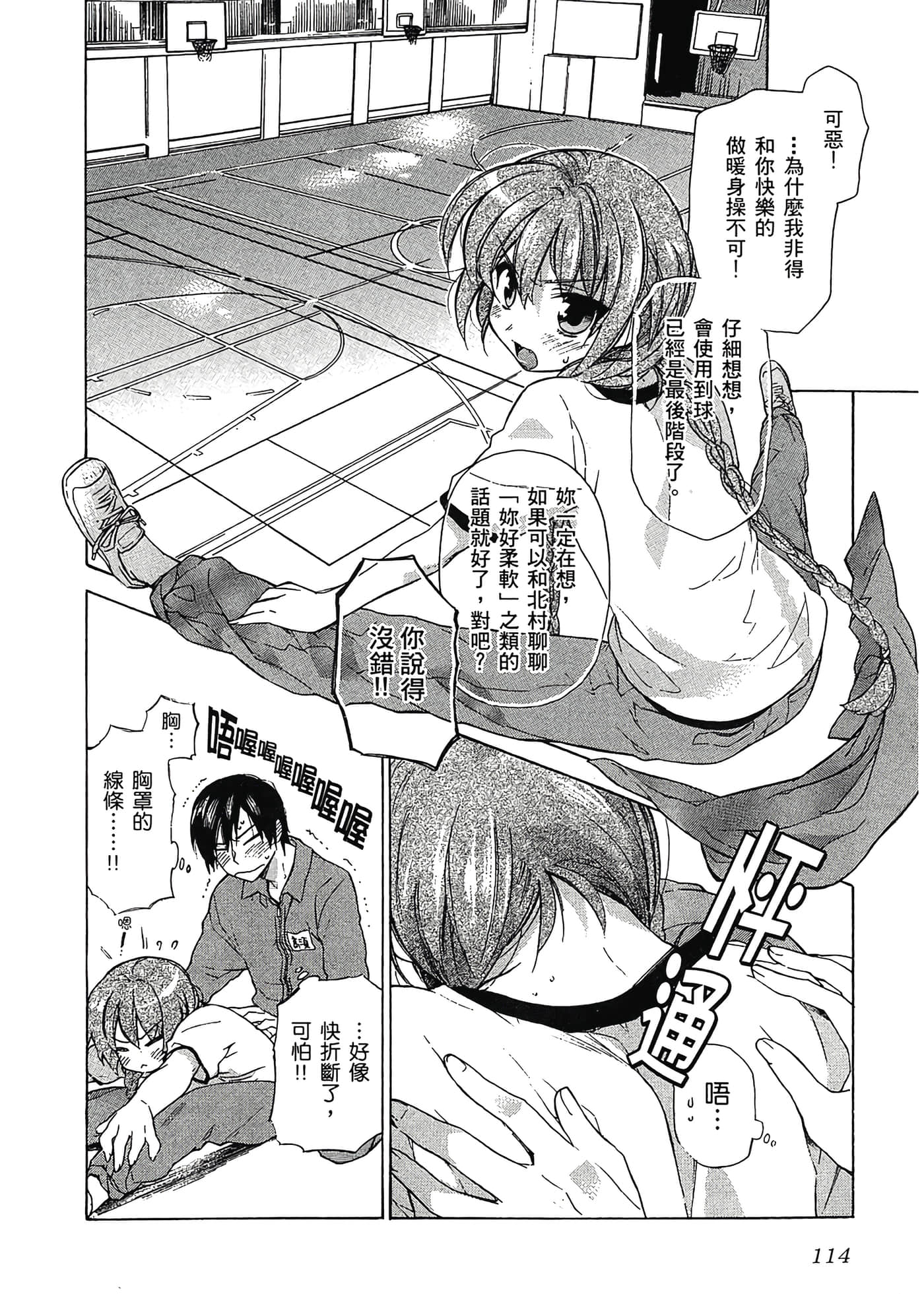 Page 118
