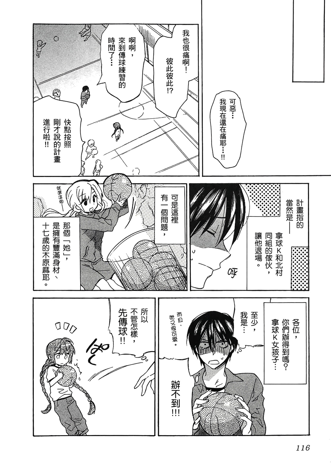 Page 120