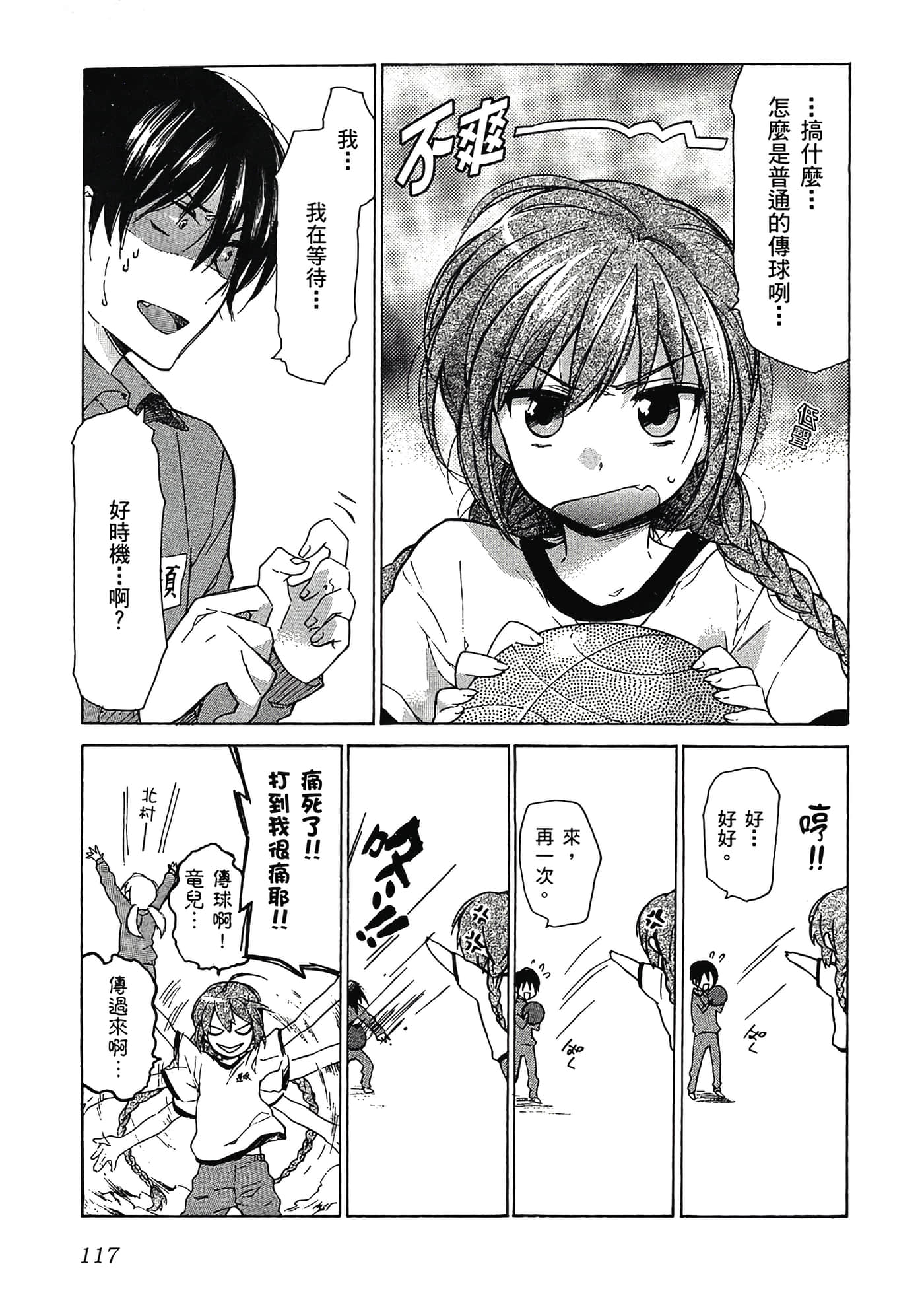 Page 121
