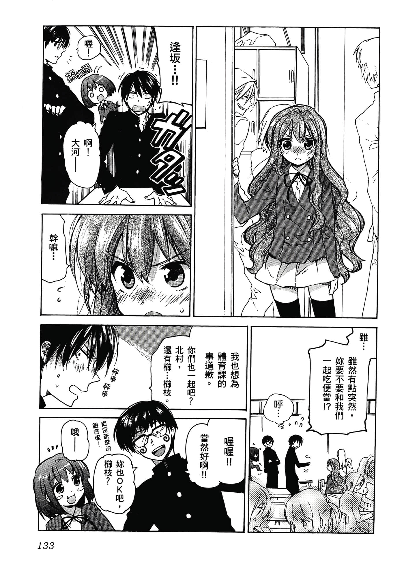Page 137