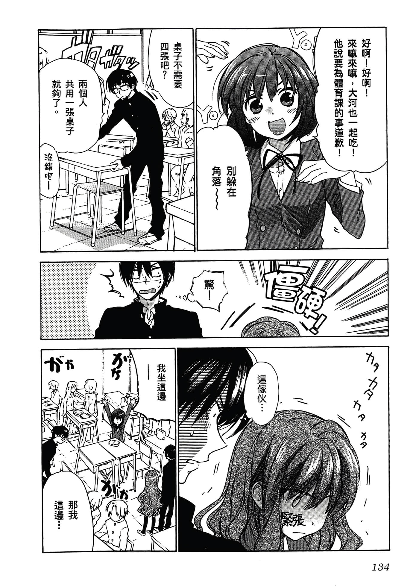 Page 138
