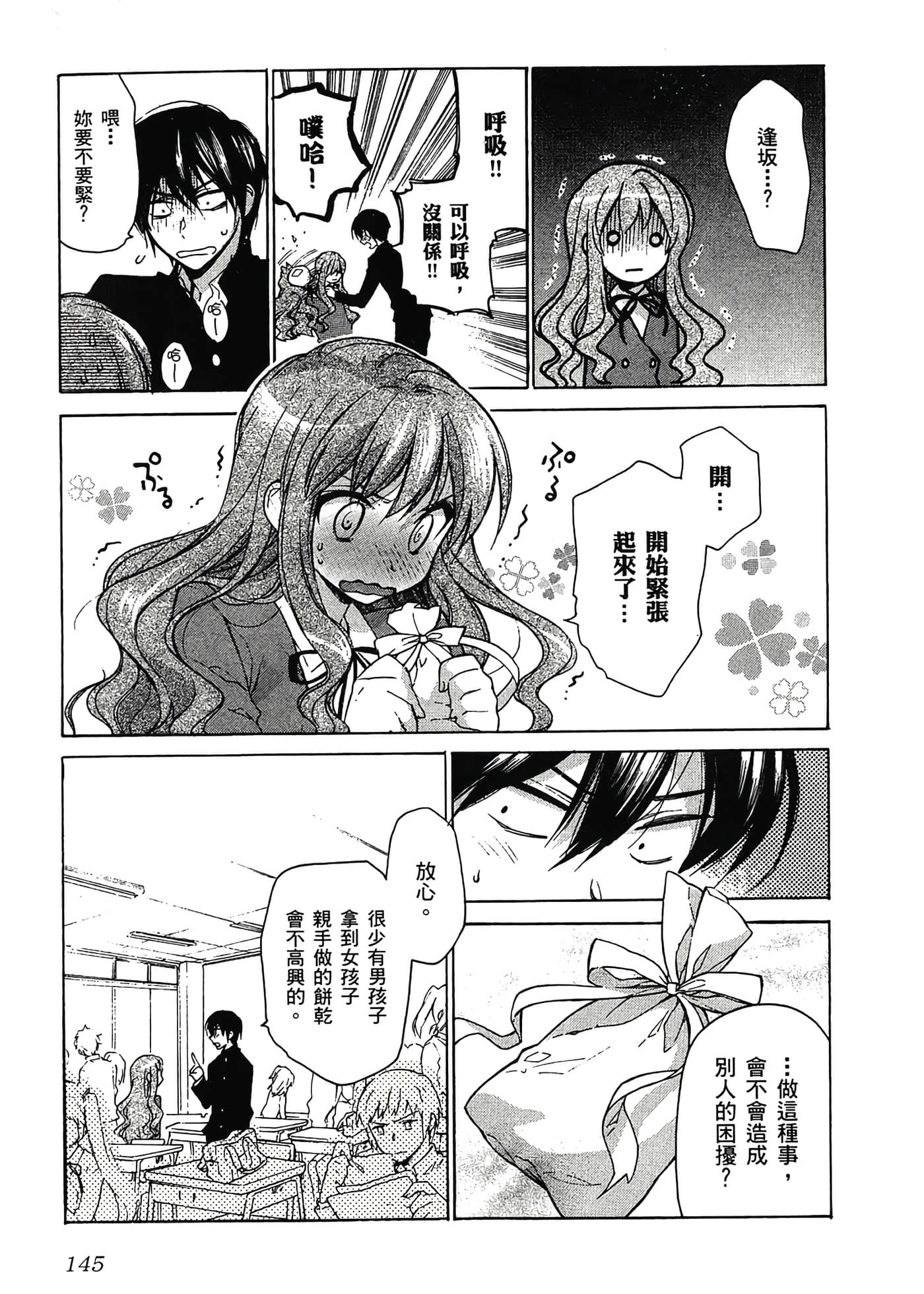 Page 149