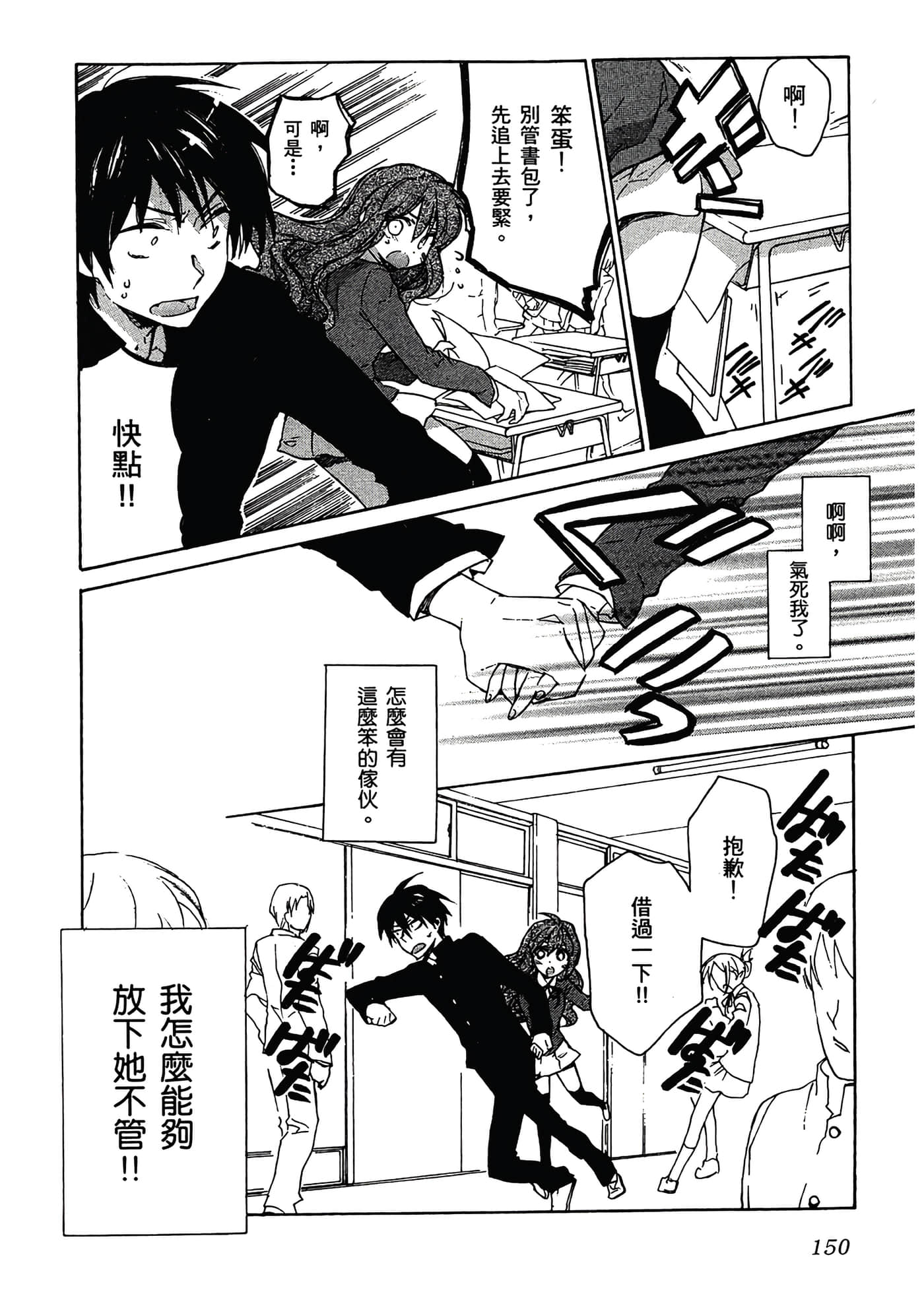 Page 154